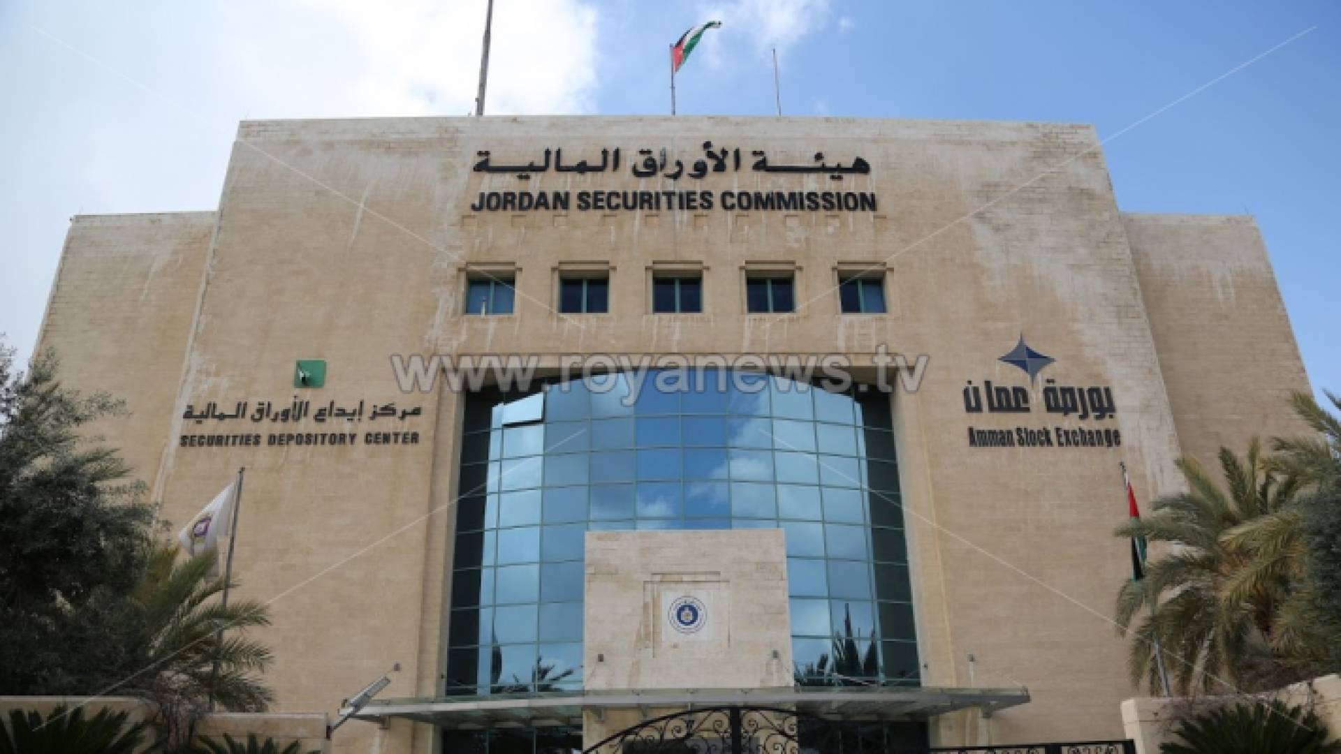 هيئة الأوراق المالية