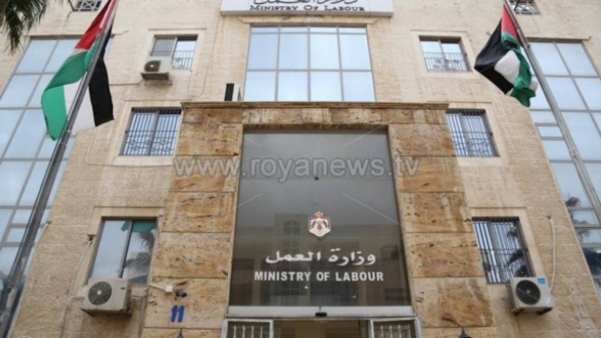 وزارة العمل