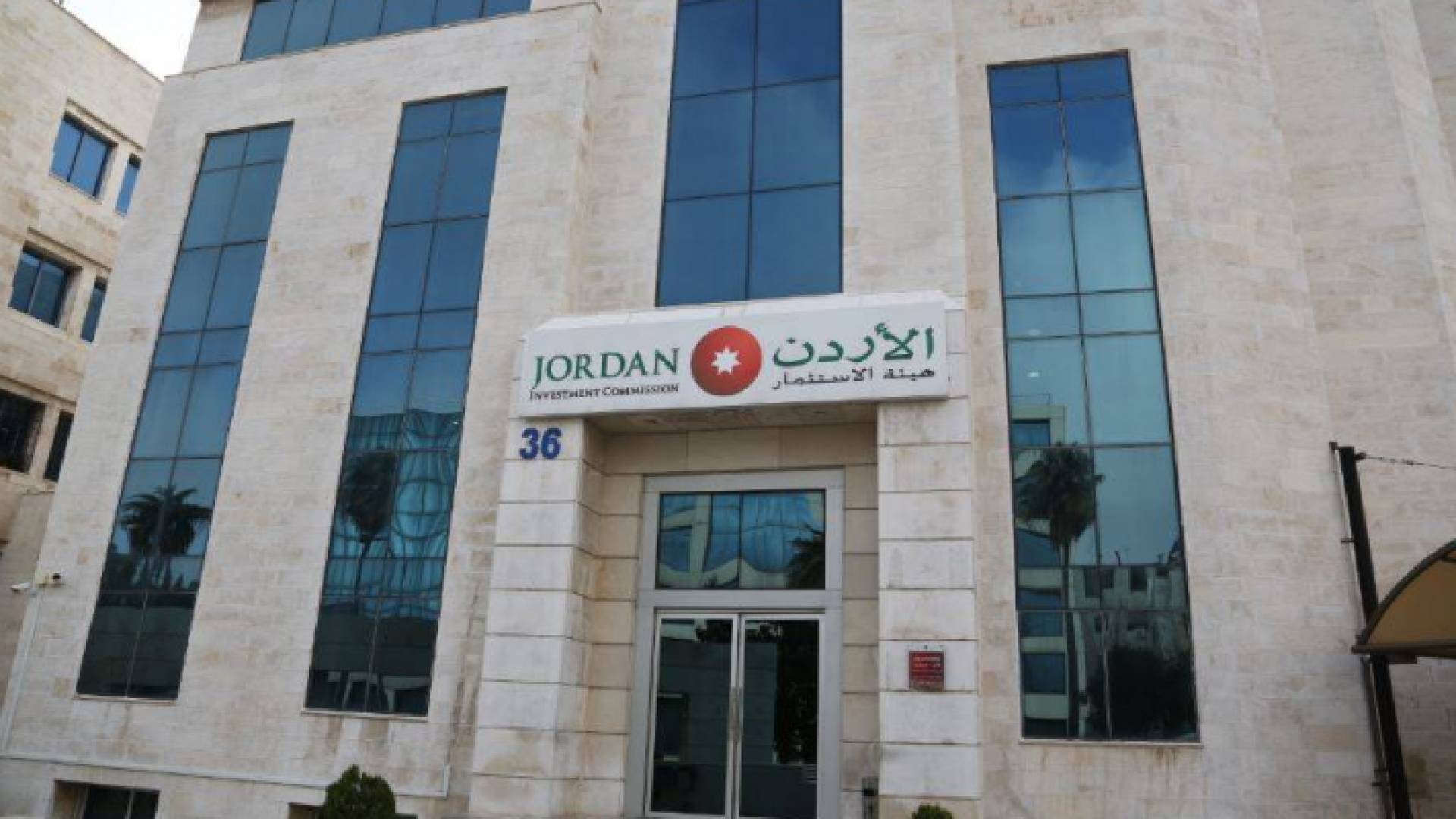 هيئة الاستثمار