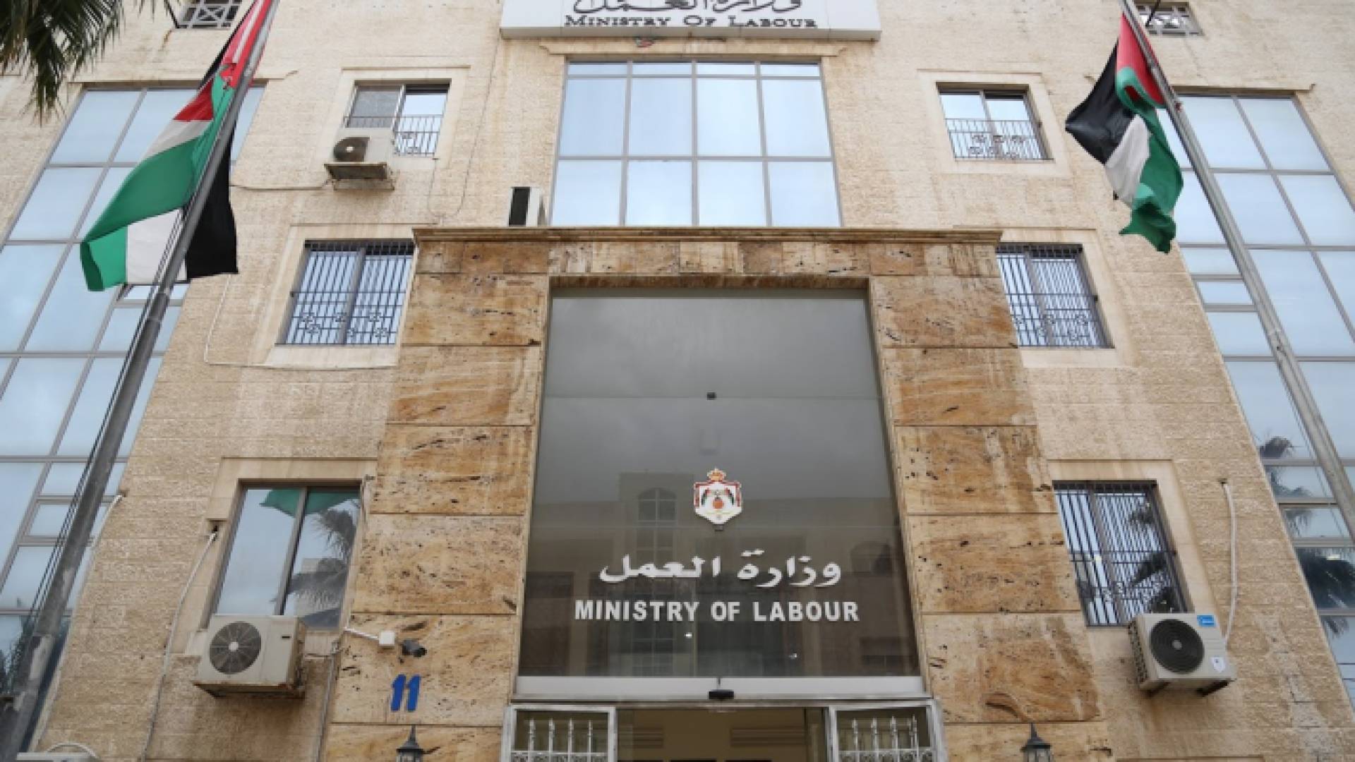 وزارة العمل