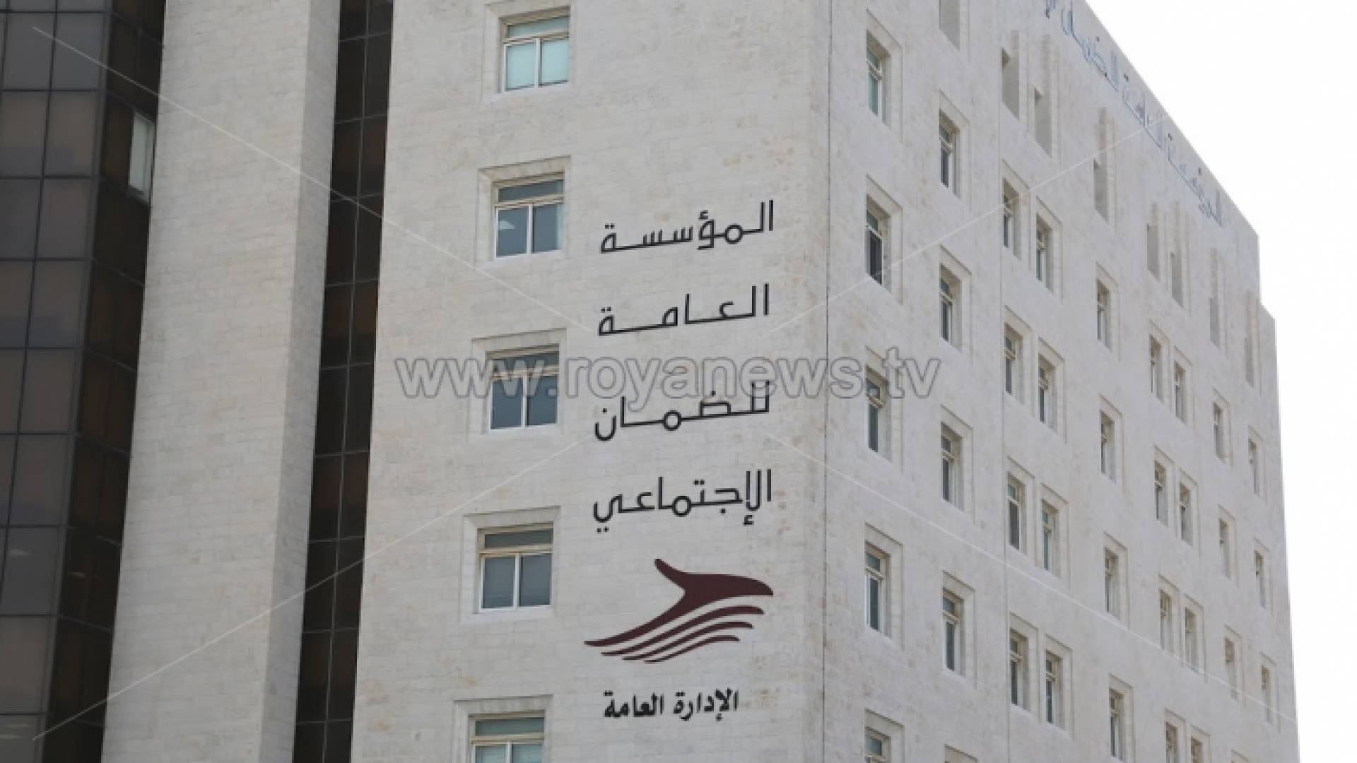 المؤسسة العامة للضمان الاجتماعي