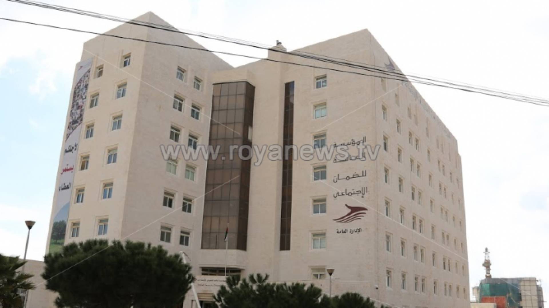 المؤسسة العامة للضمان الاجتماعي