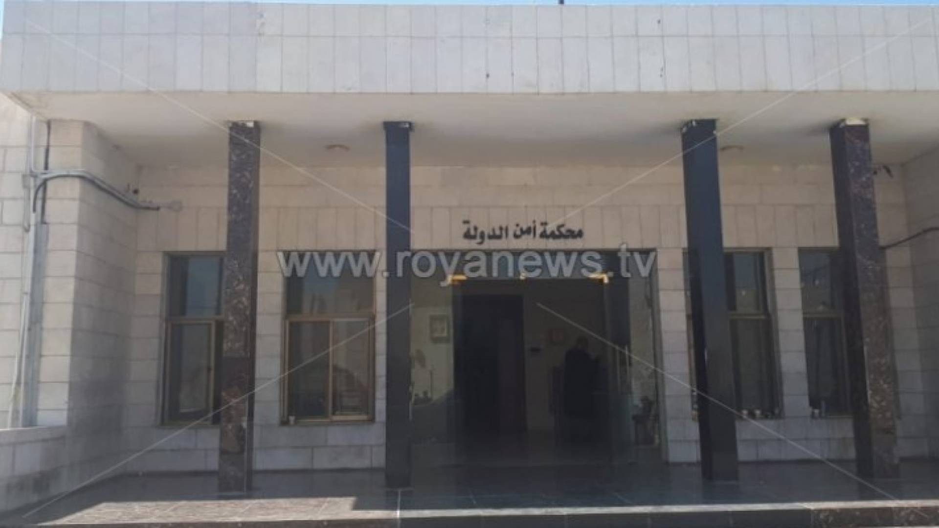 محكمة امن الدولة