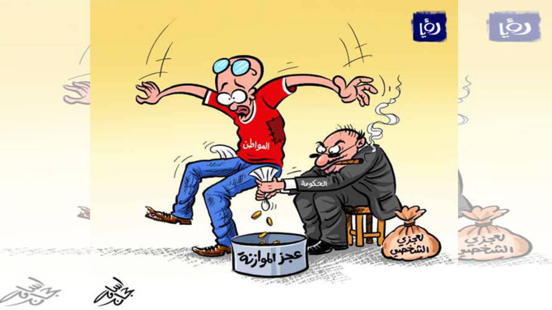 كاريكاتير أسامة حجاج لرؤيا