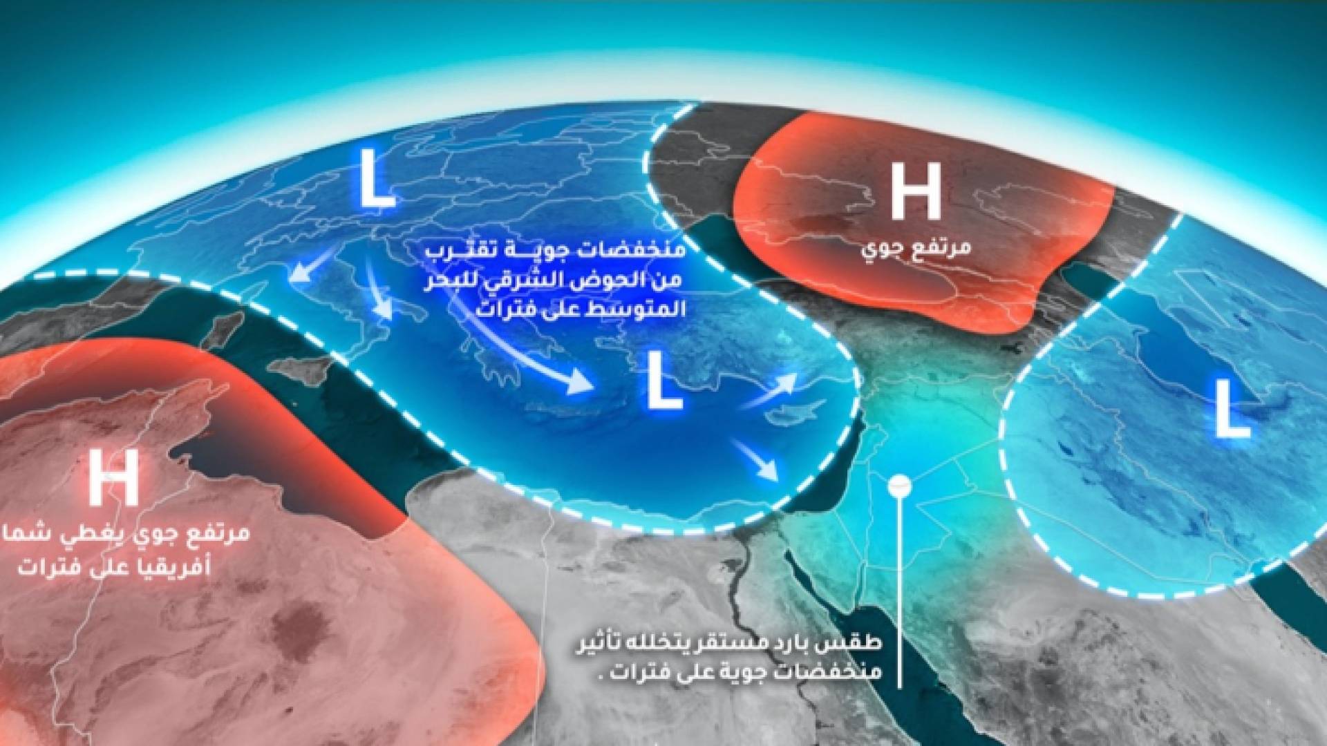 الأردن على موعد مع أكثر من منخفض جوي خلال الـ 10 أيام القادمة