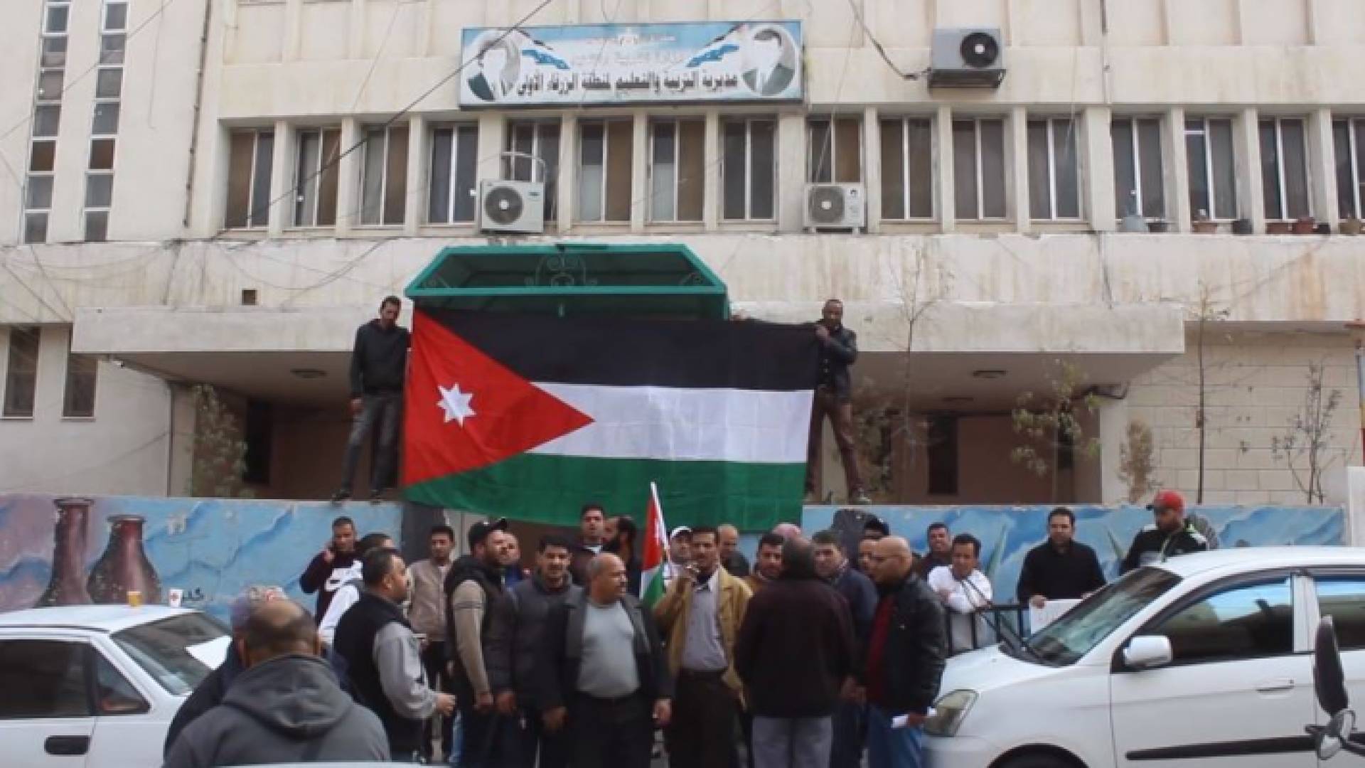 وقفة احتجاجية لموظفي الفئة الثالثة أمام تربية الزرقاء