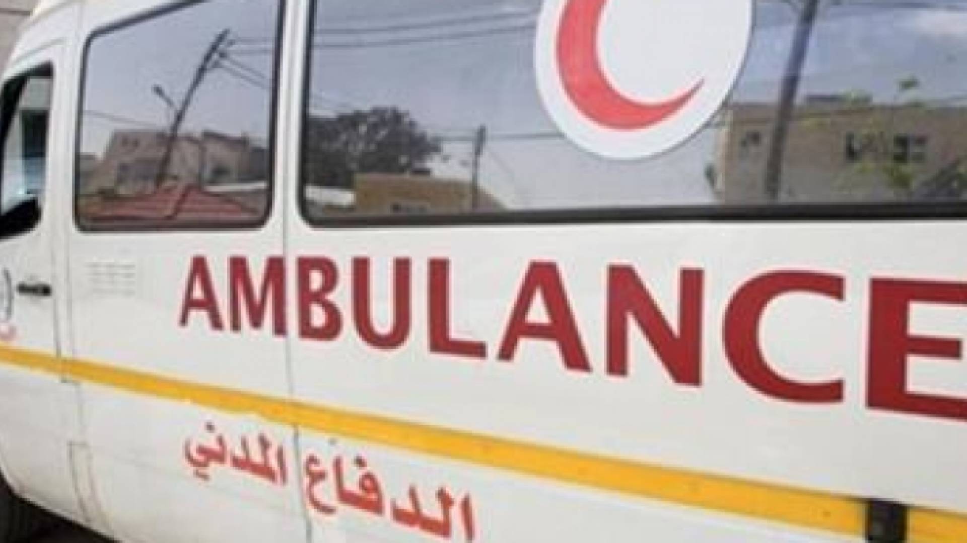 الدفاع المدني