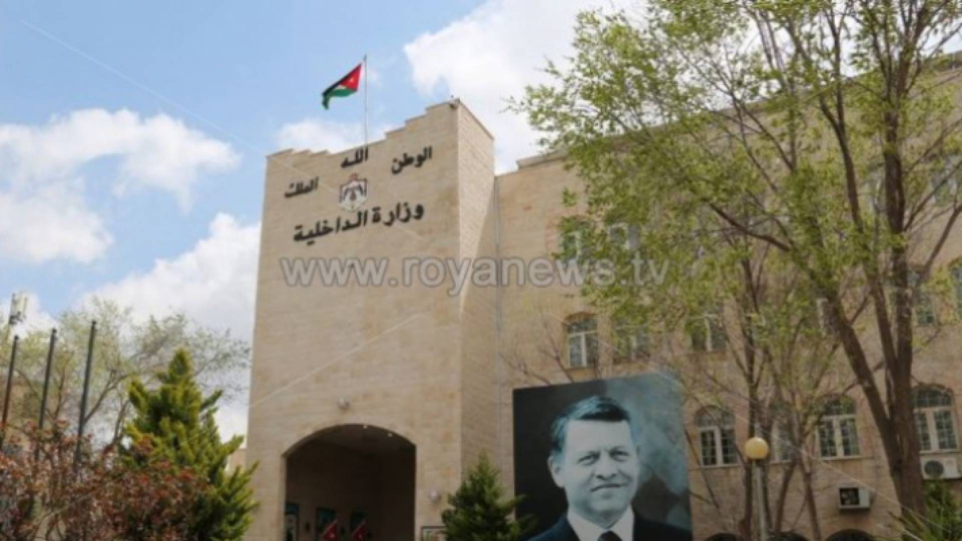 وزارة الداخلية