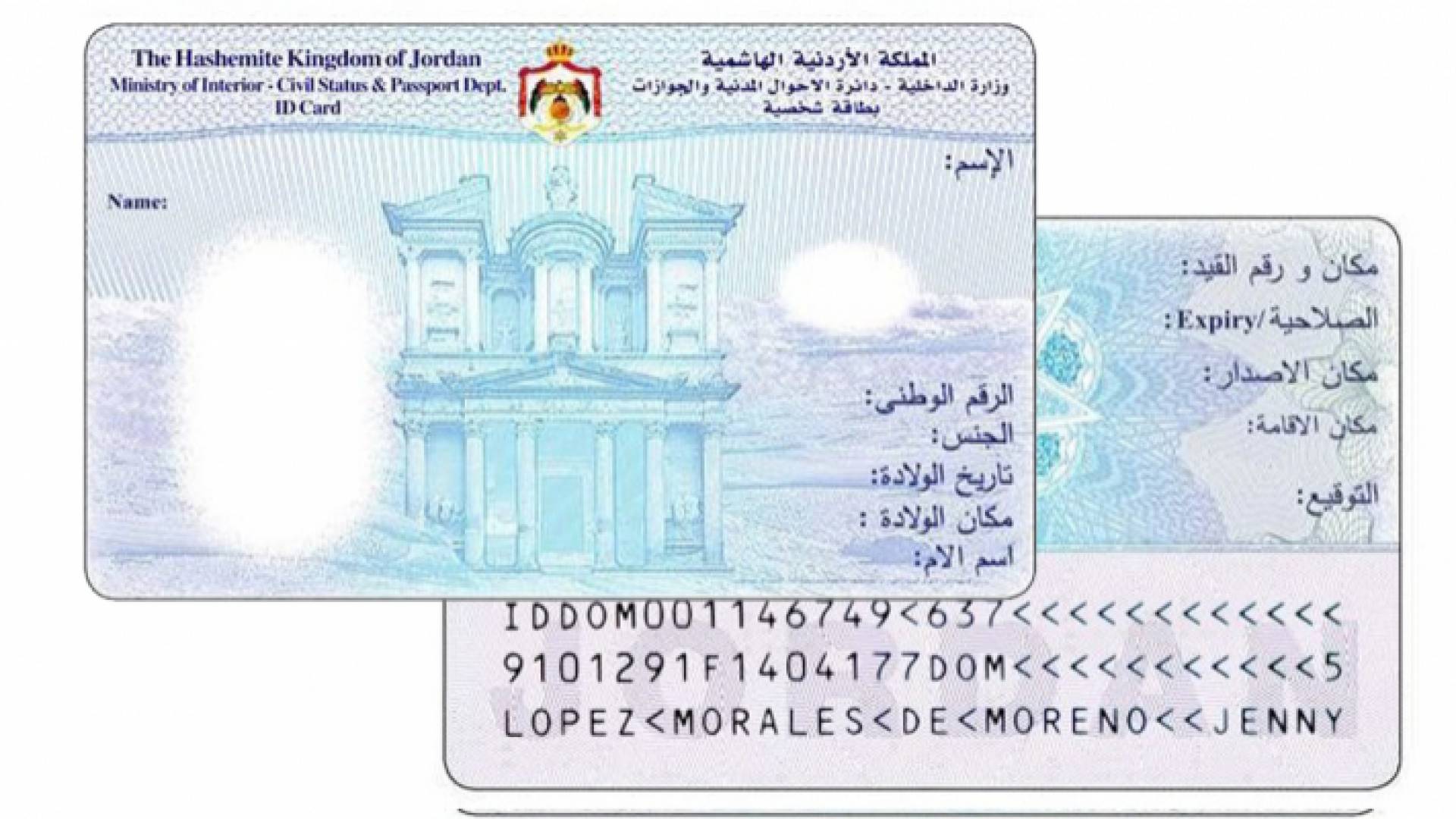 بطاقة الاحوال المدنية