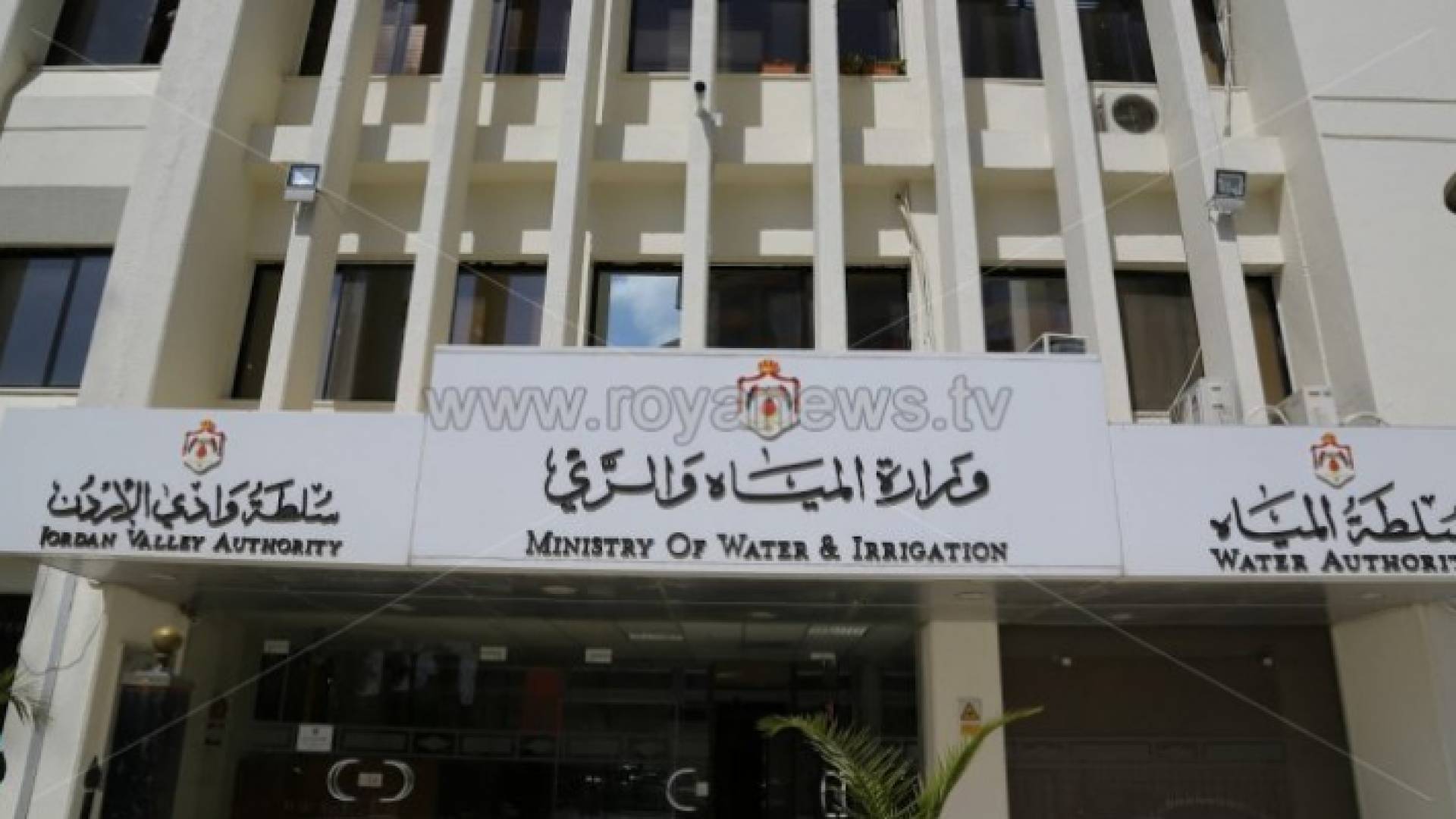 وزارة المياه والري