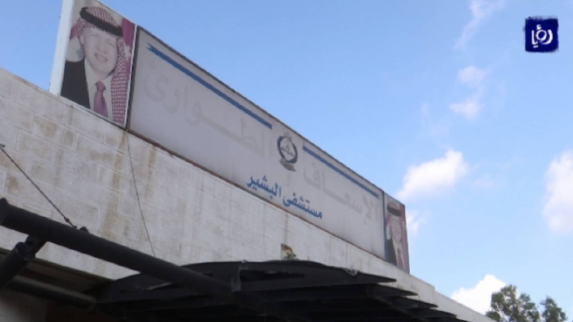 مستشفى البشير