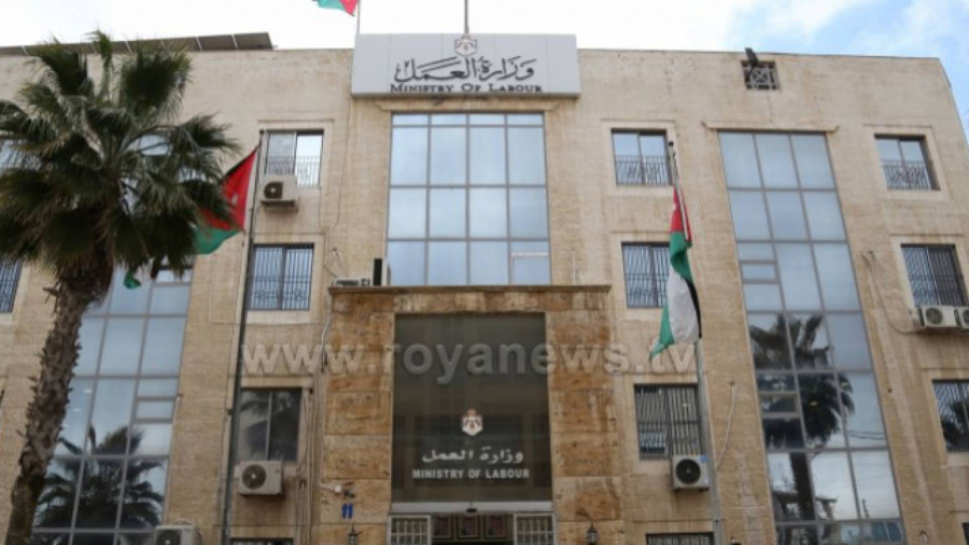 وزارة العمل