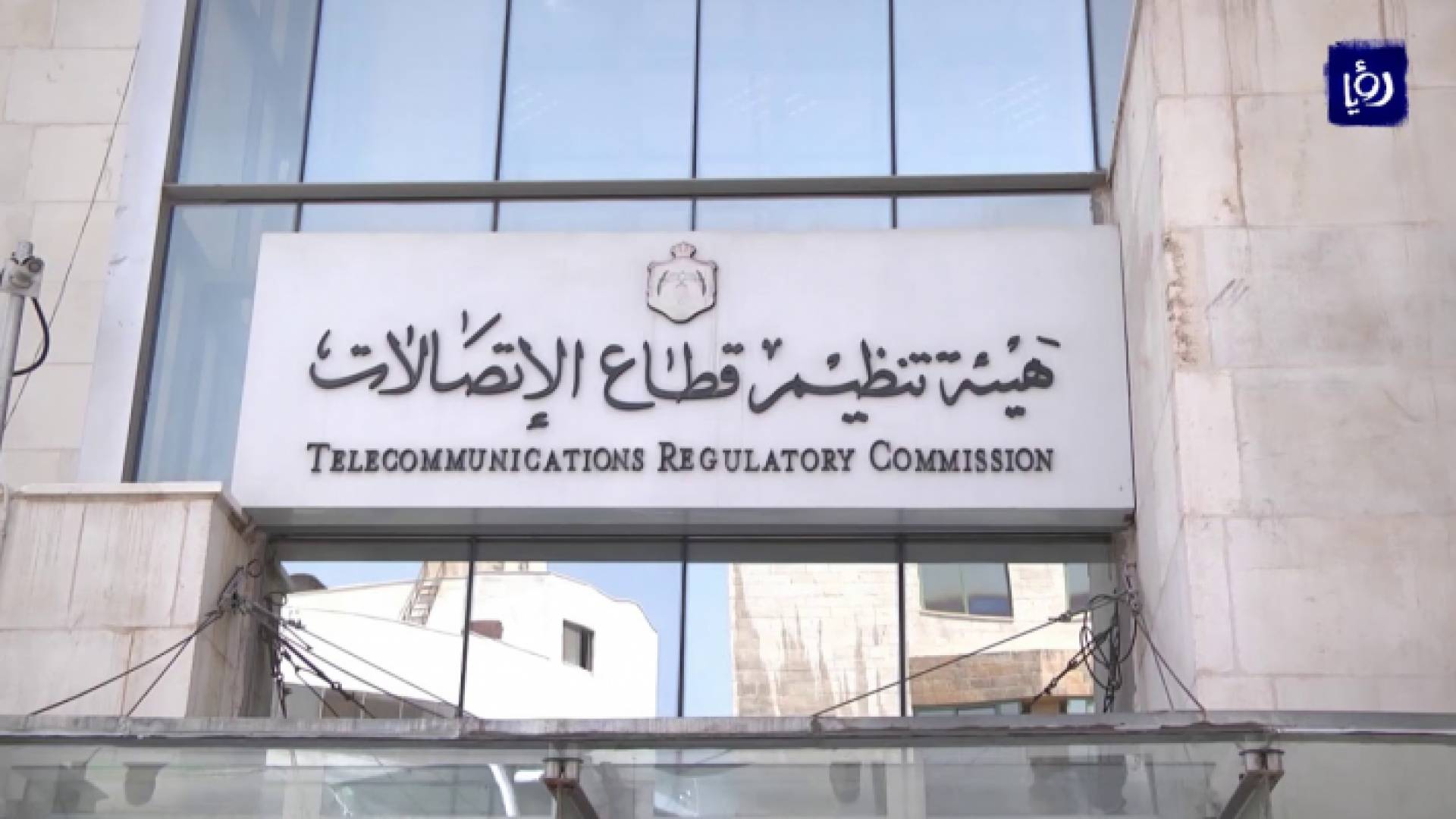 هيئـة تنظيـم قطـاع الاتصـالات تصدر تعليمات تنظيم الاحتفاظ بسجلات الاتصالات