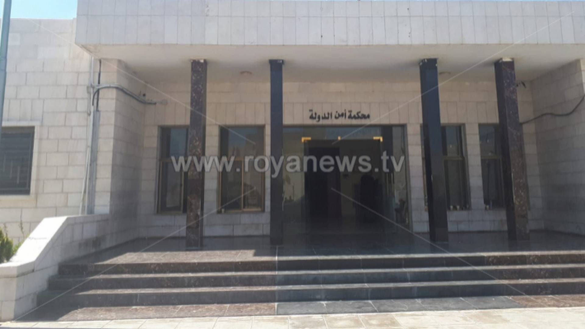 محمكة أمن الدولة