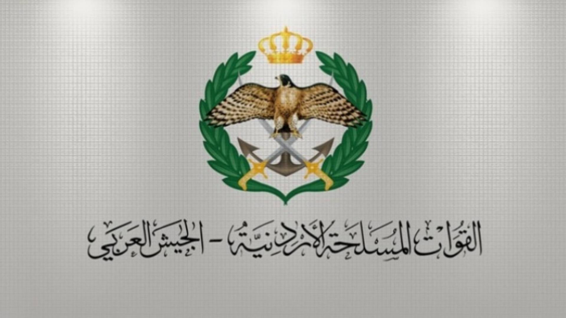 القيادة العامة للقوات المسلحة الأردنية