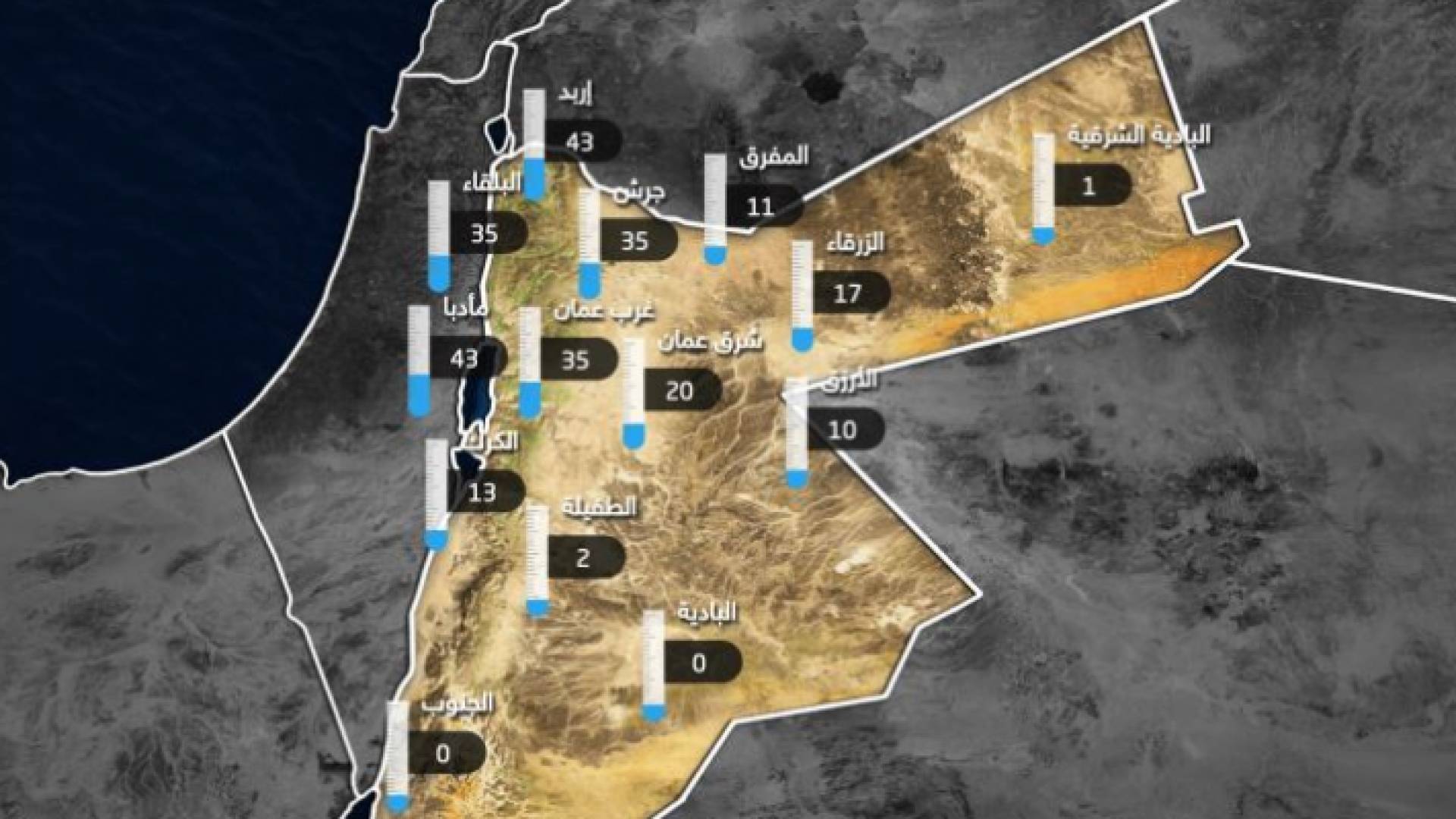 كميات الأمطار المسجلة منذ بداية المنخفض الجوي وحتى الساعة السادسة مساء اليوم الإثنين
