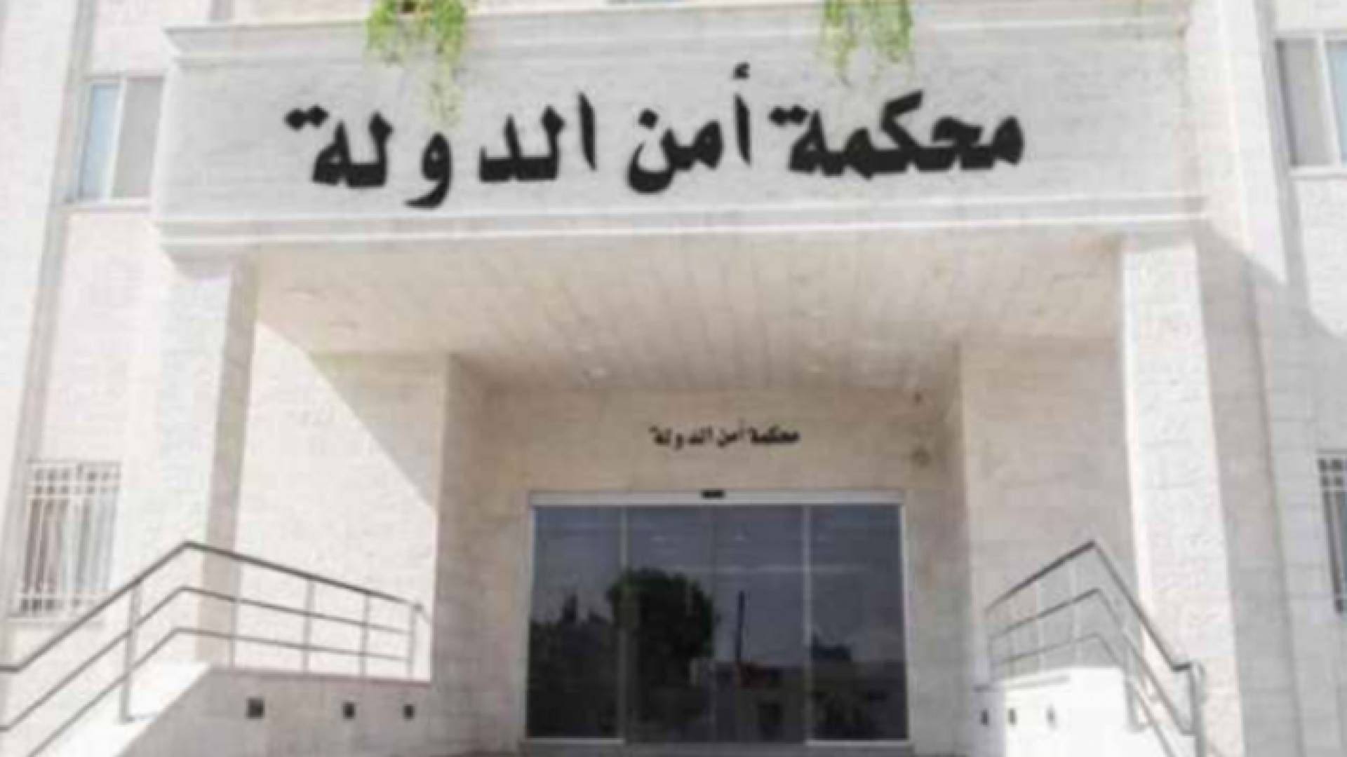 أمن الدولة ترفع جلسة قضية الدخان ليوم غد الأربعاء