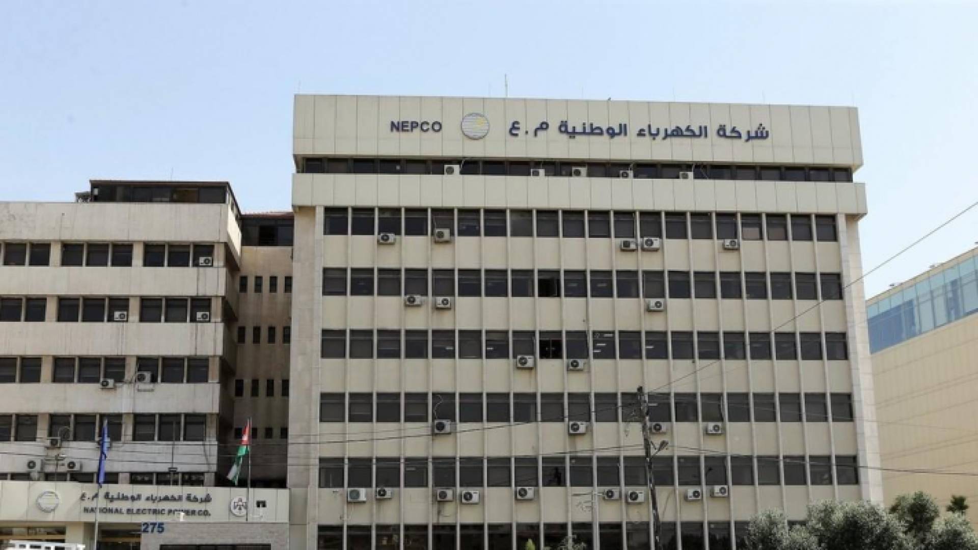 شركة الكهرباء الوطنية