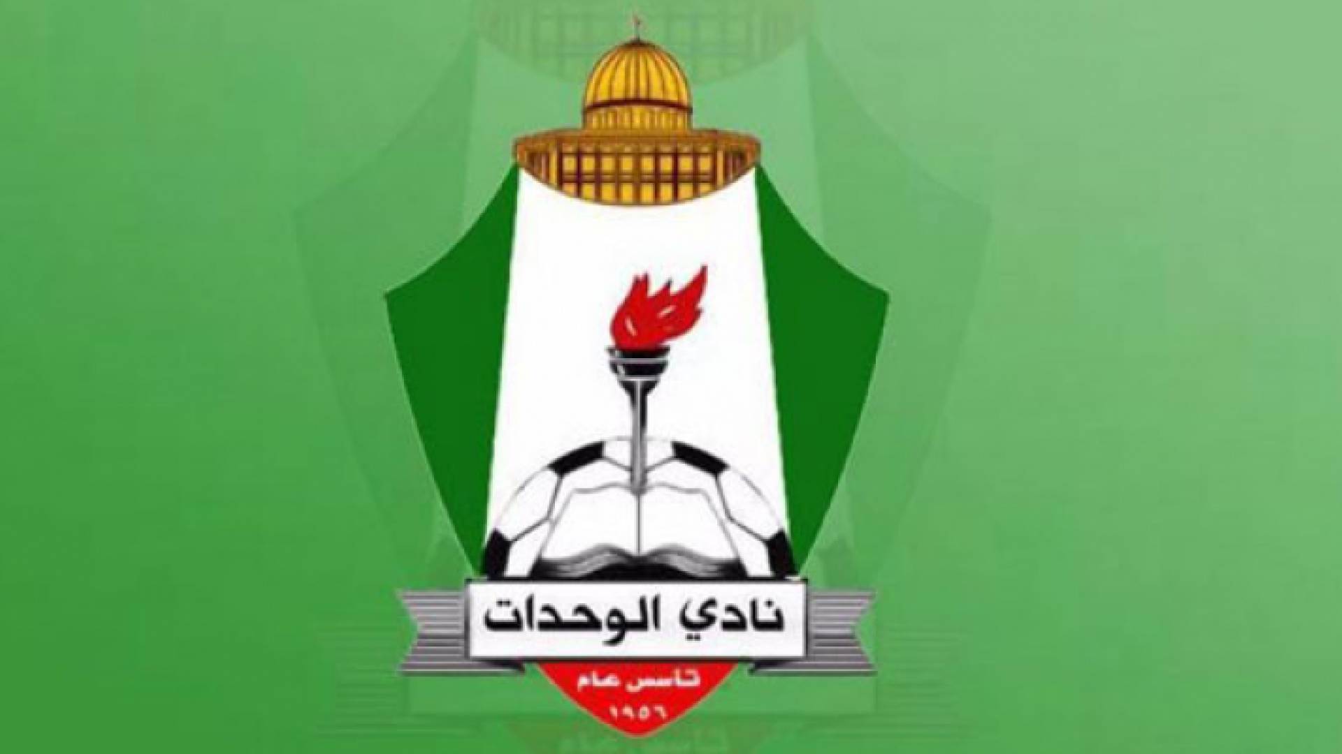 نادي الوحدات