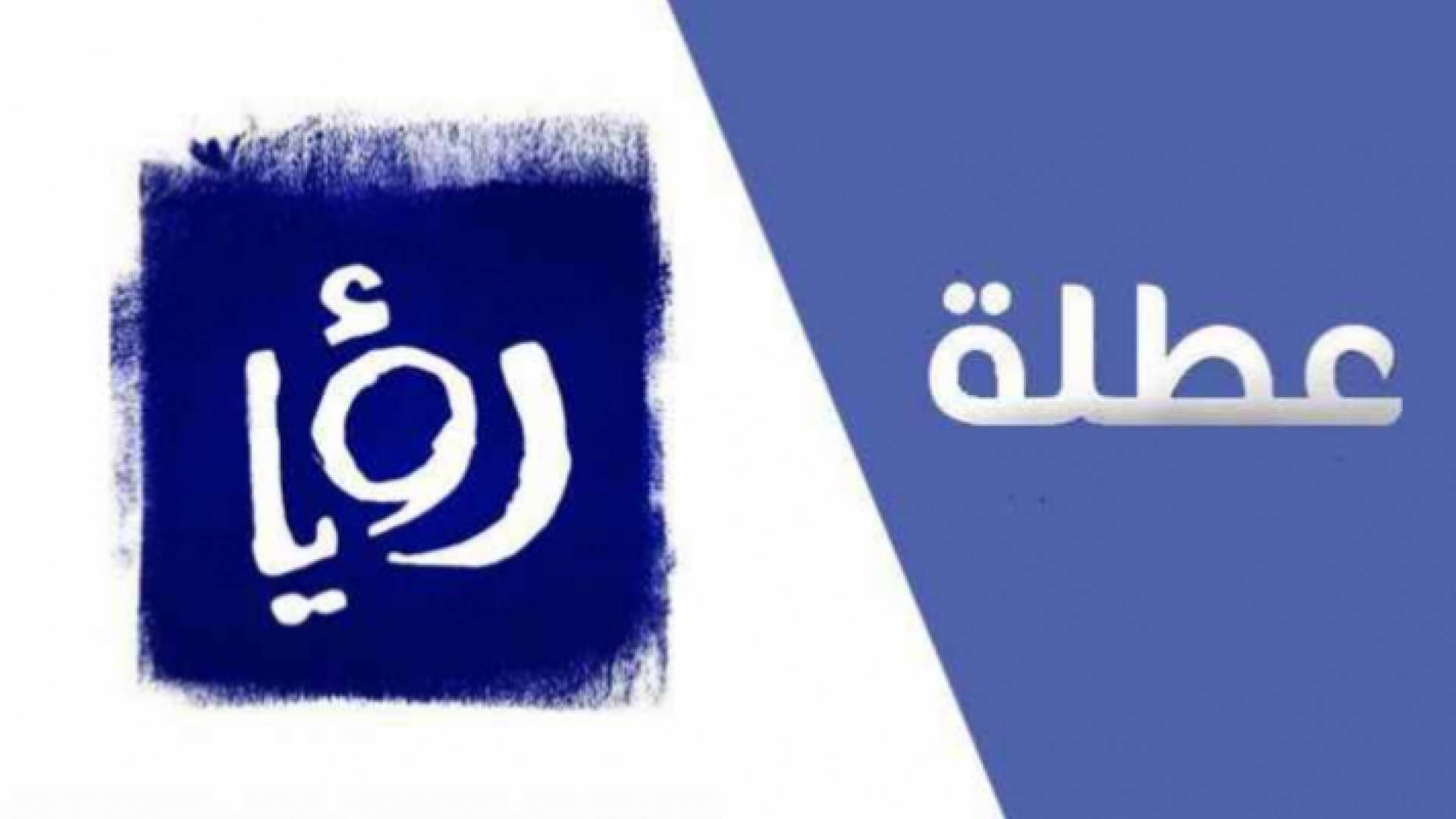 الصورة تعبيرية