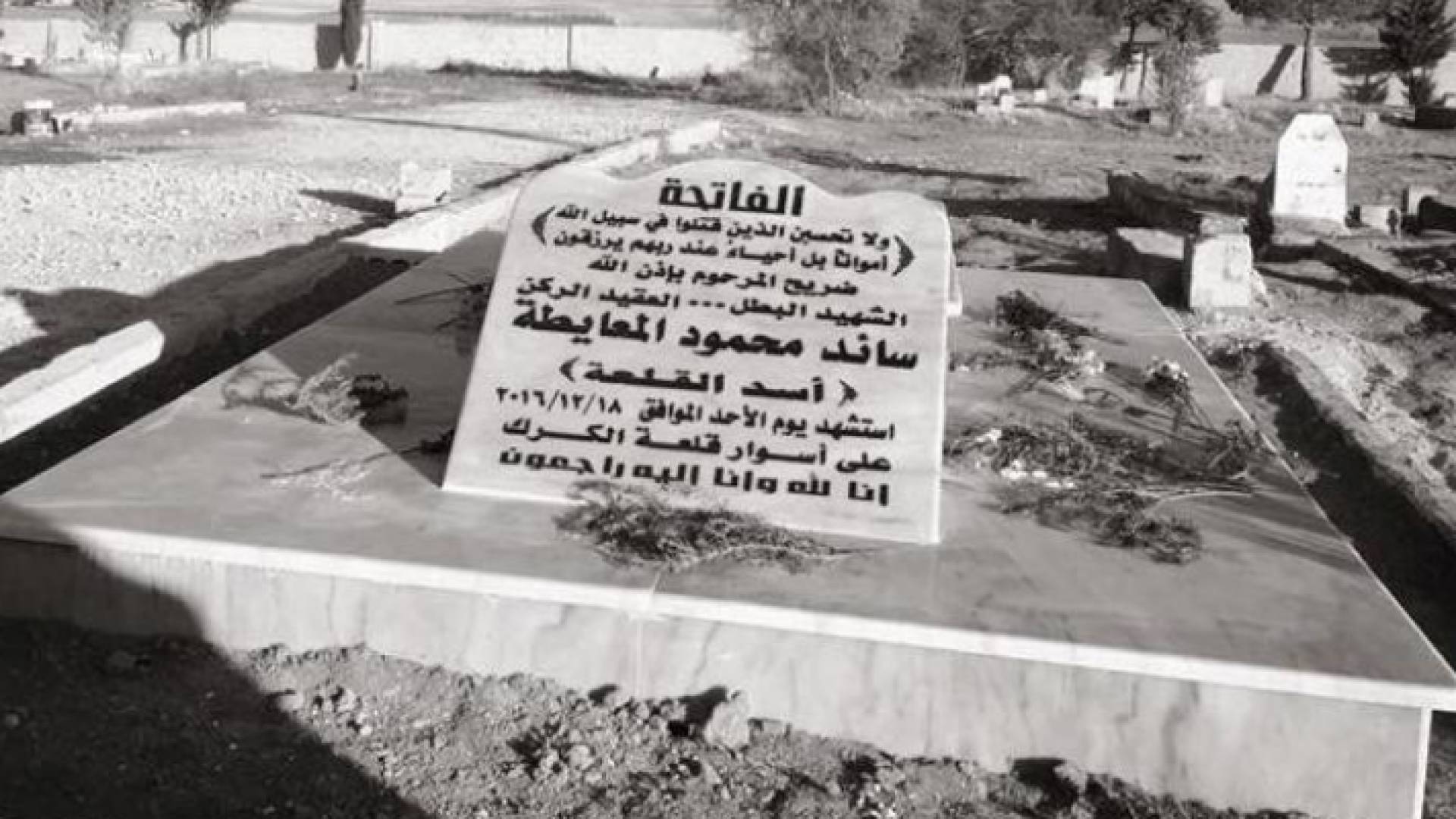 قبر الشهيد سائد المعايطة