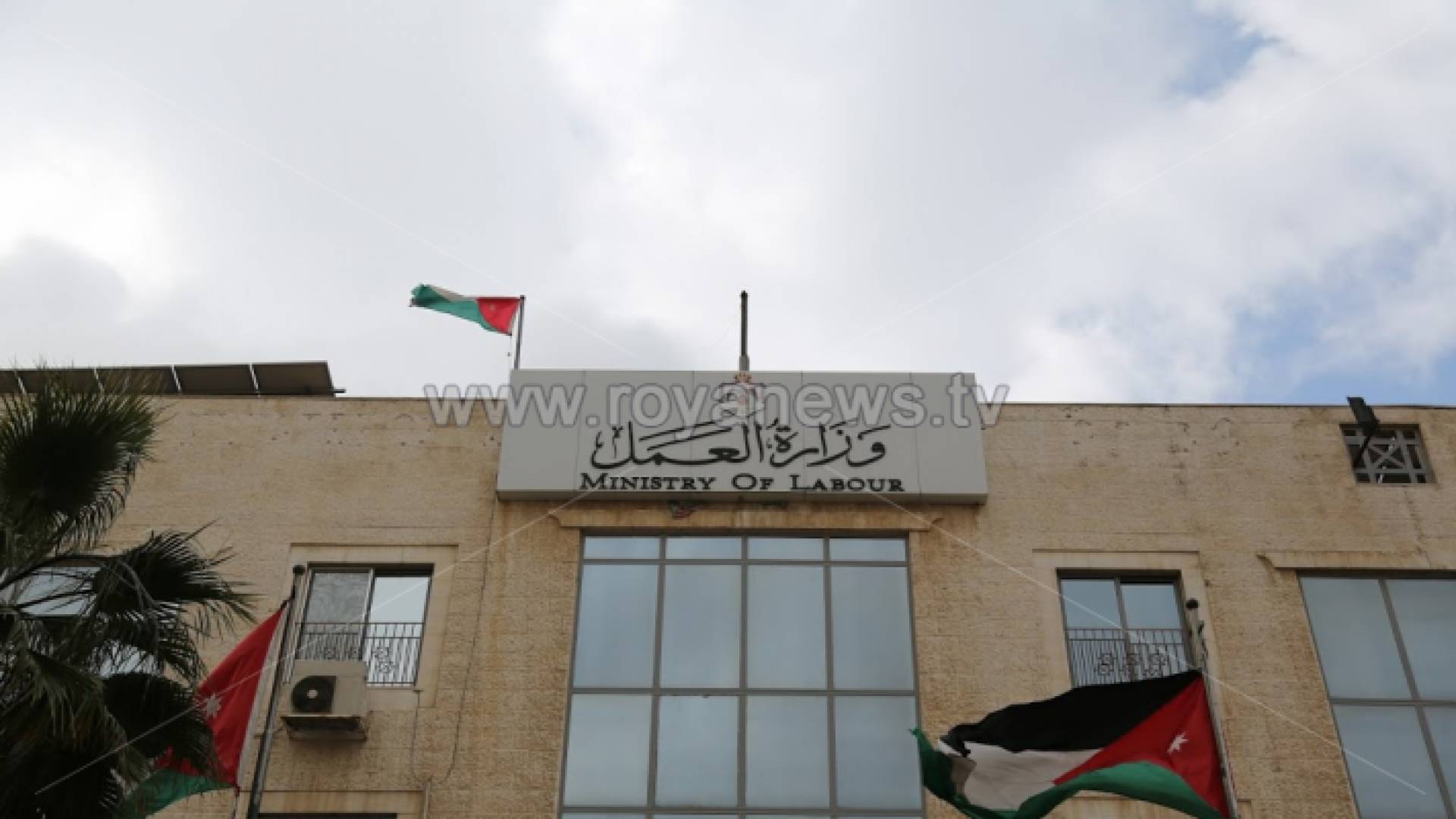 وزارة العمل
