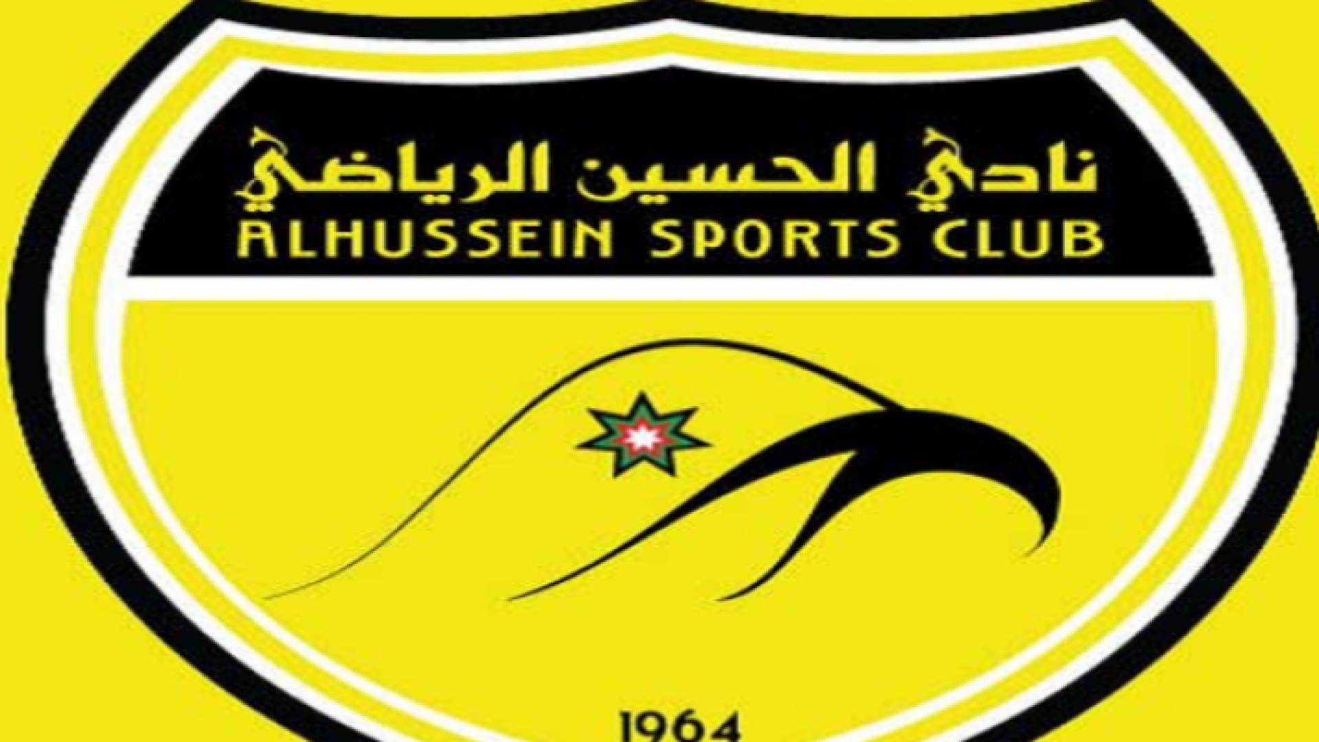 شعار نادي الحسين اربد