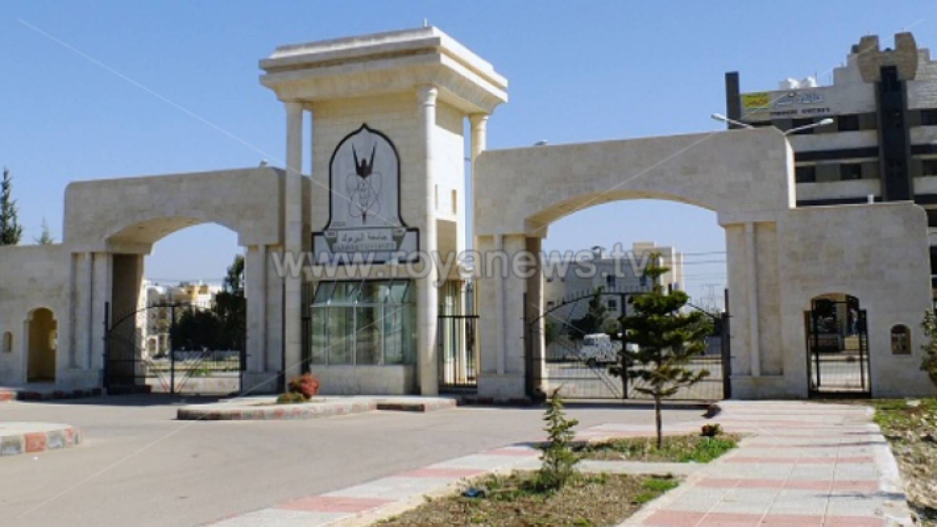 جامعة اليرموك