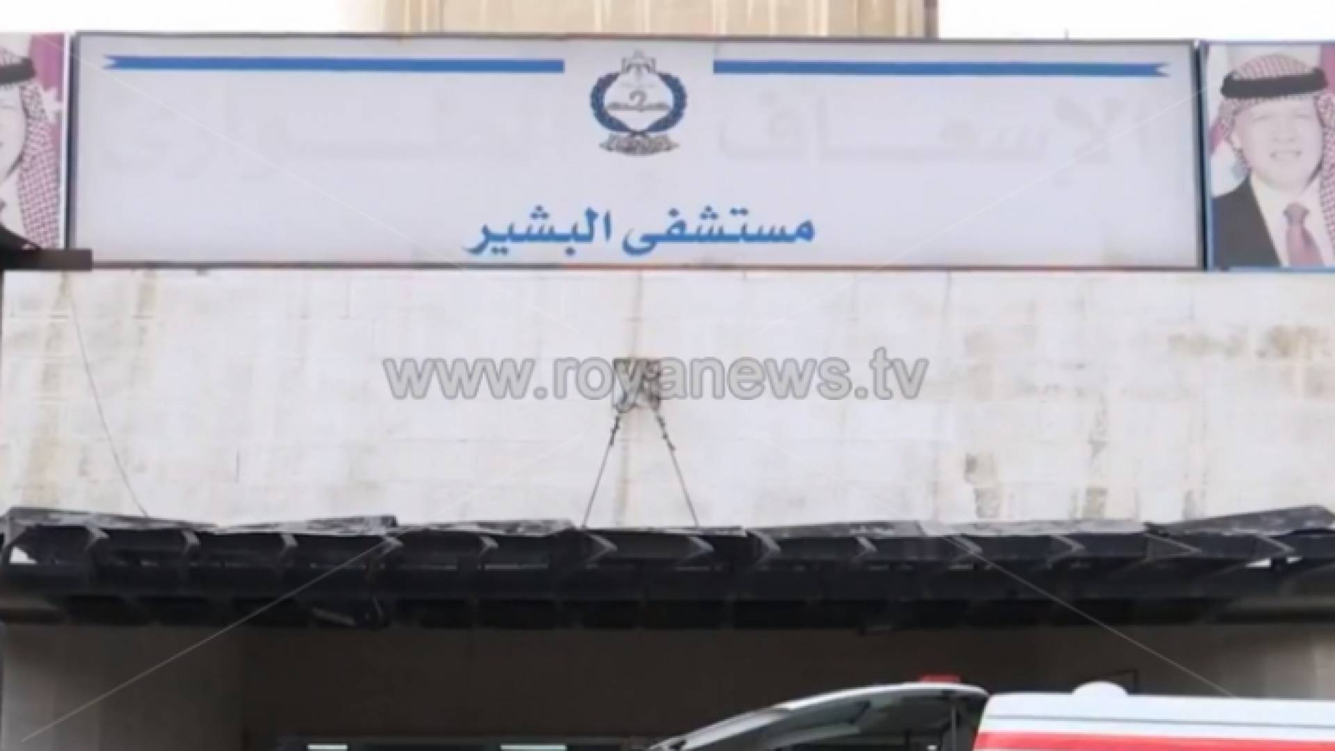 مستشفى البشير