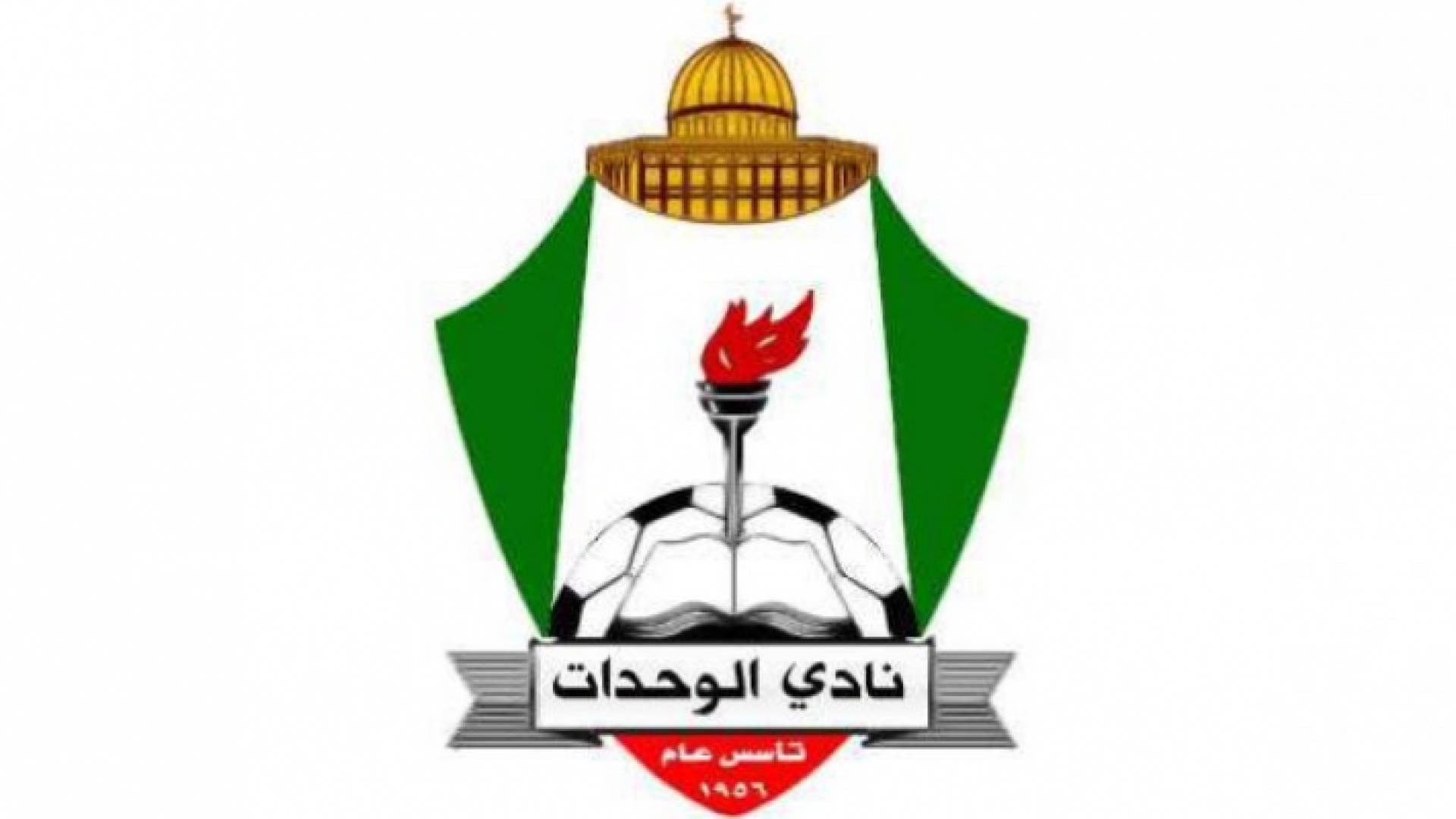شعار نادي الوحدات