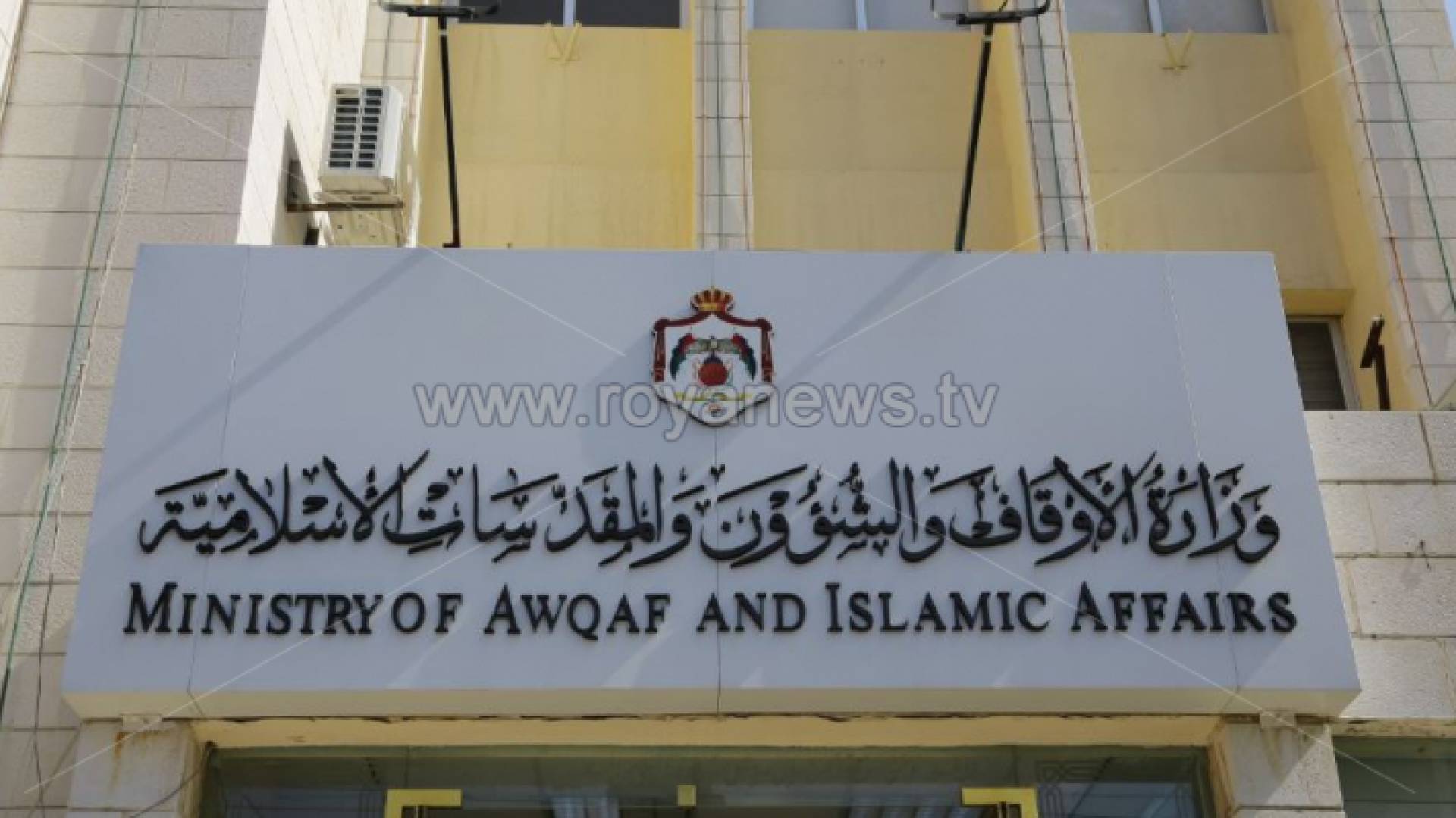 الأوقاف تعلن عن موعد بدء التسجيل الأولي للحج