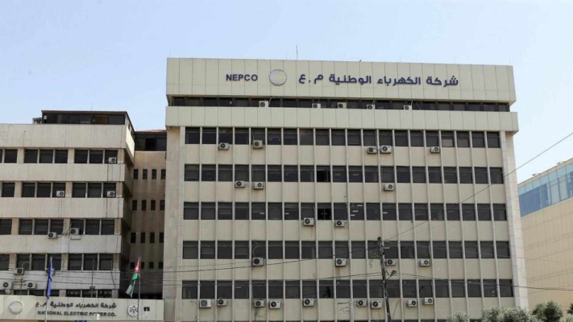 الكهرباء الوطنية