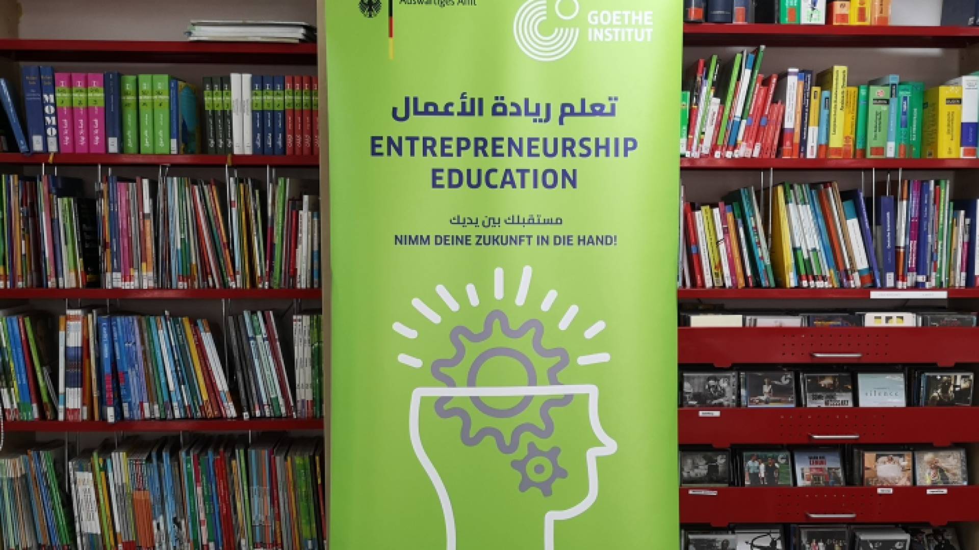 ريادة الأعمال في المدارس