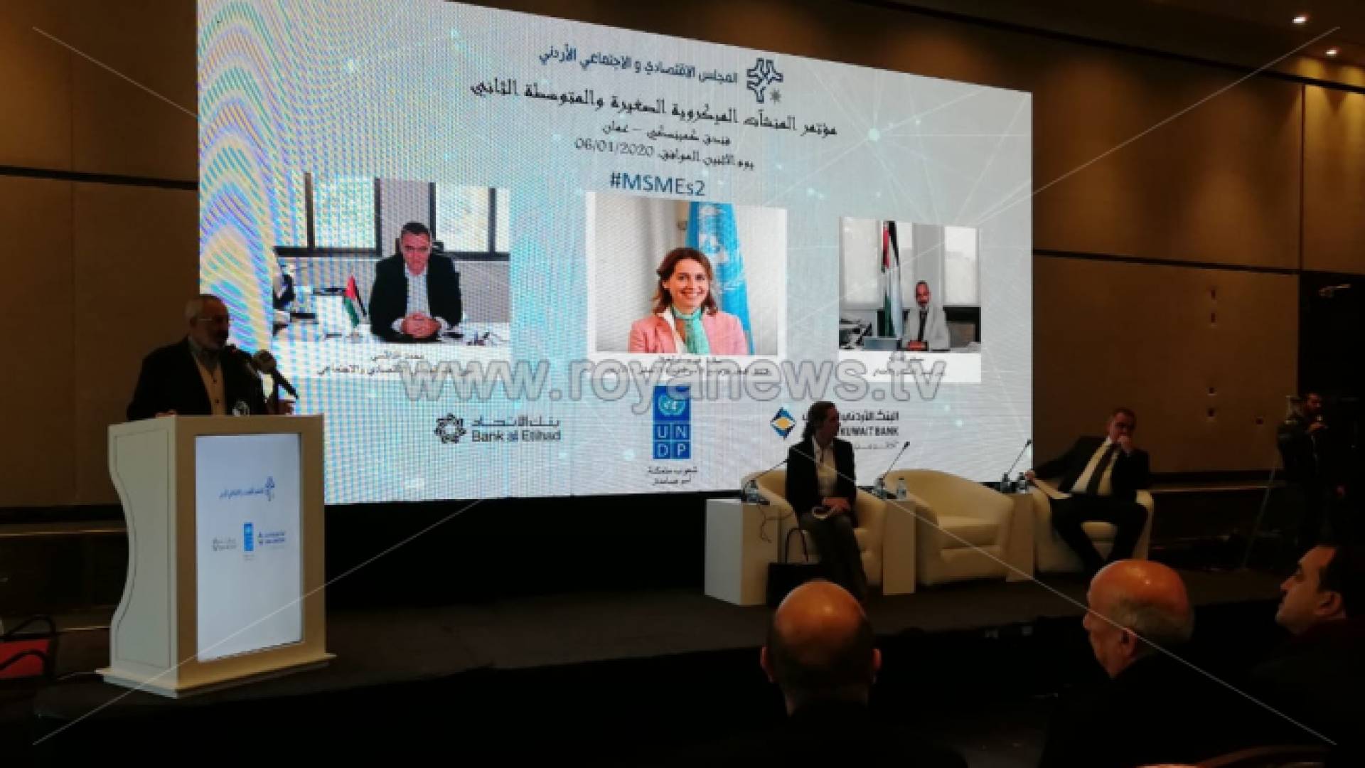 الاقتصادي والاجتماعي يعقد المؤتمر الثاني للمشاريع الصغيرة والمتوسطة