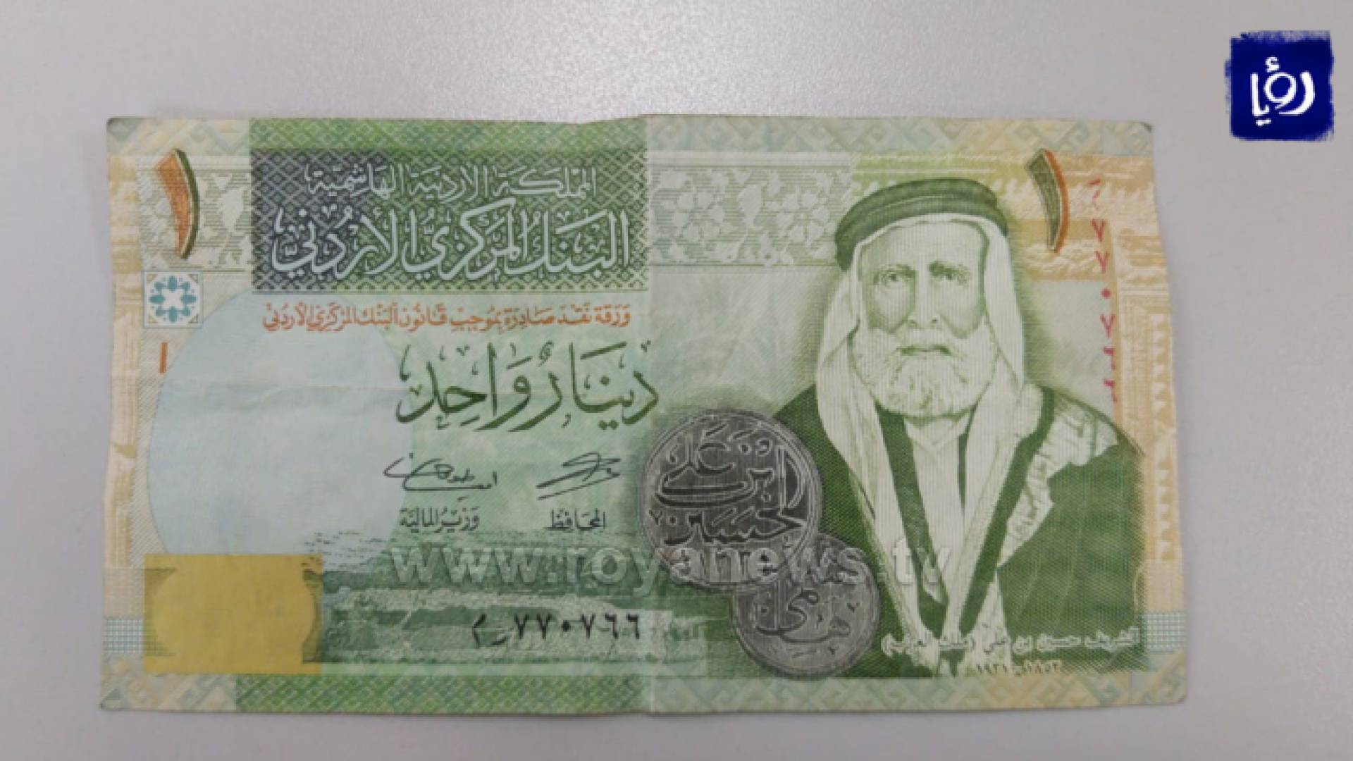 دينار أردني