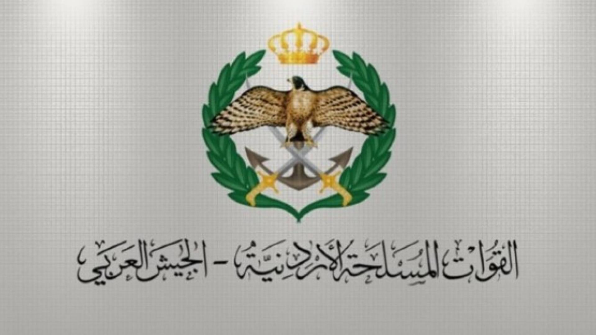 شعار القوات المسلحة