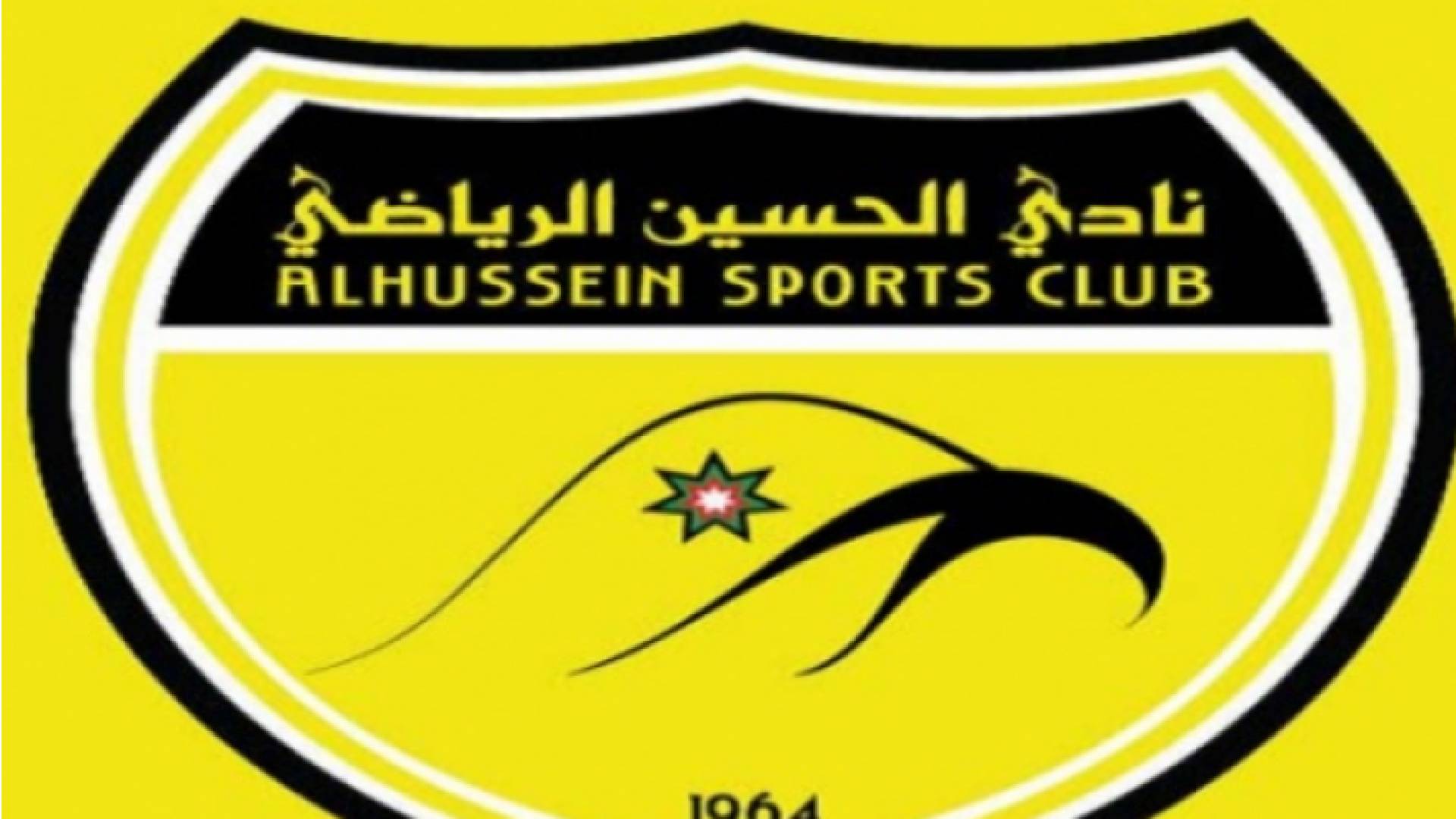 شعار نادي الحسين اربد