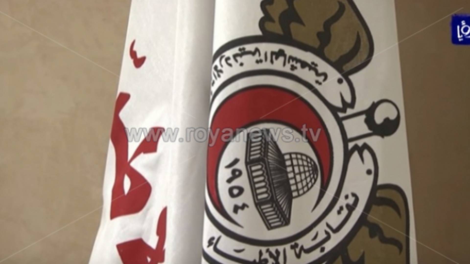 النقابة تلوح لخطوات جديدة إن لم تستجب الحكومة لمطالبها