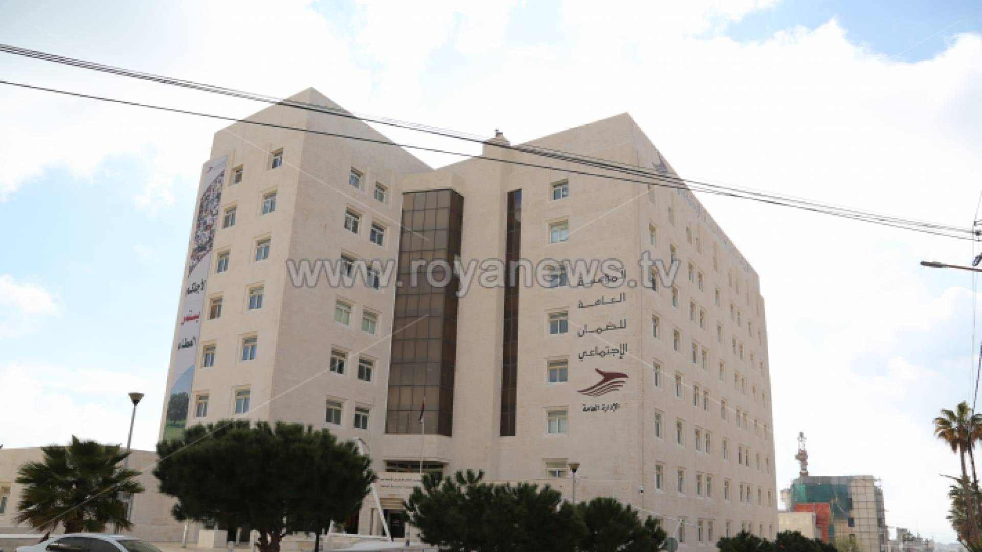 مؤسسة الضمان الاجتماعي