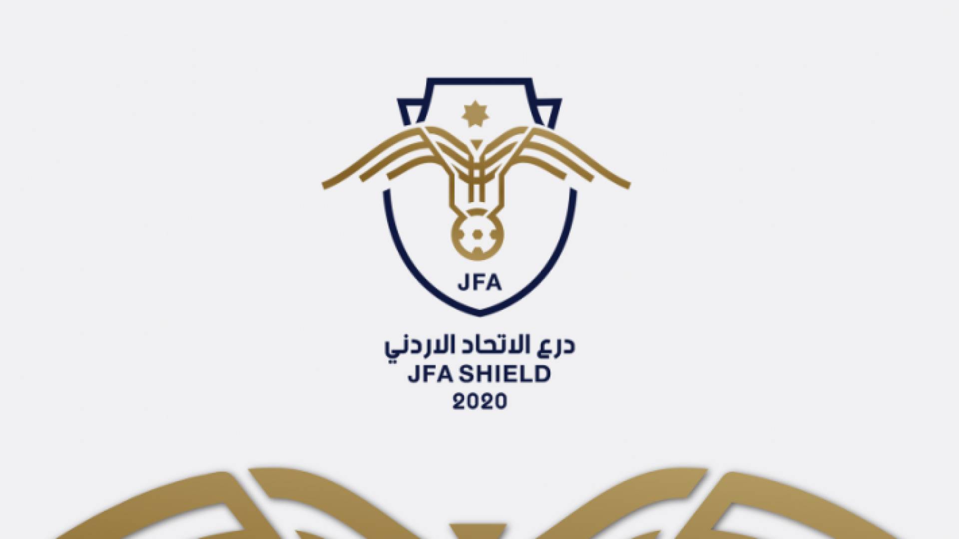 بطولة درع الاتحاد