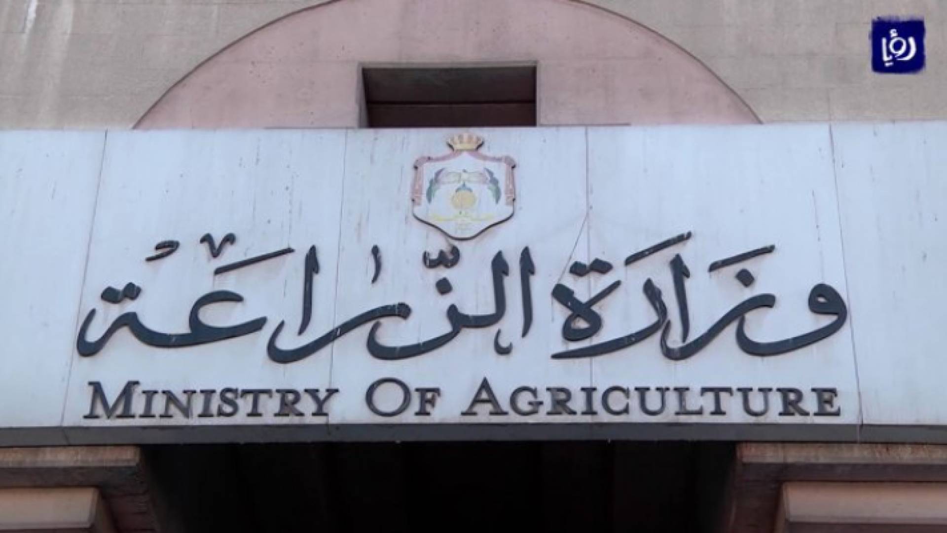 البذور الجديدة اطلق عليها اسماء مناطق في الأردن