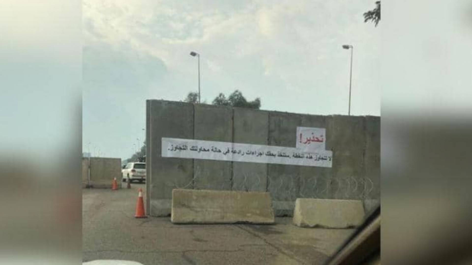 السفارة الأميركية في العراق