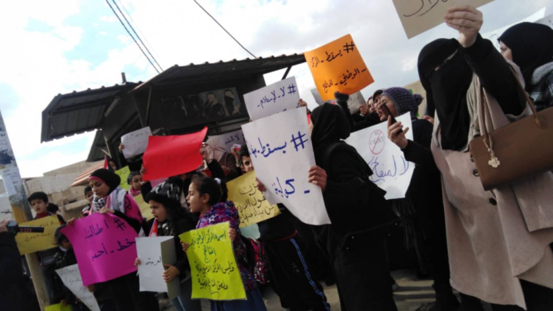 وقفة احتاجية لرفض مناهج كولينز