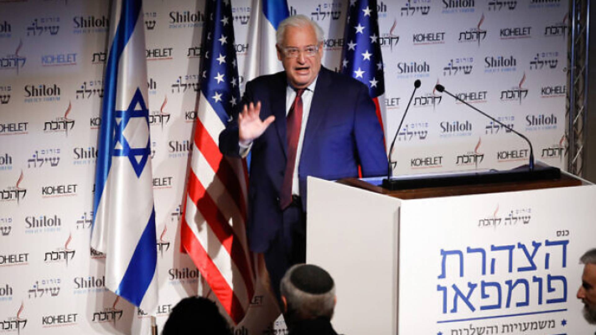 ديفيد فريدمان