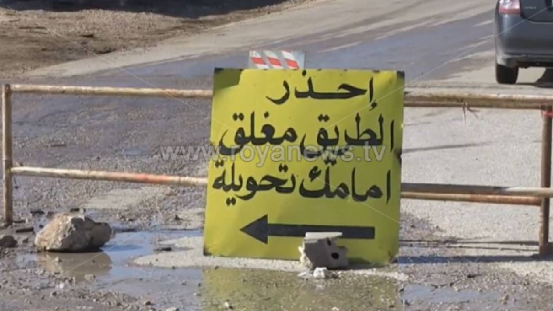 هناك طرق بديلة أعلنت عنها الوزارة في منشورها