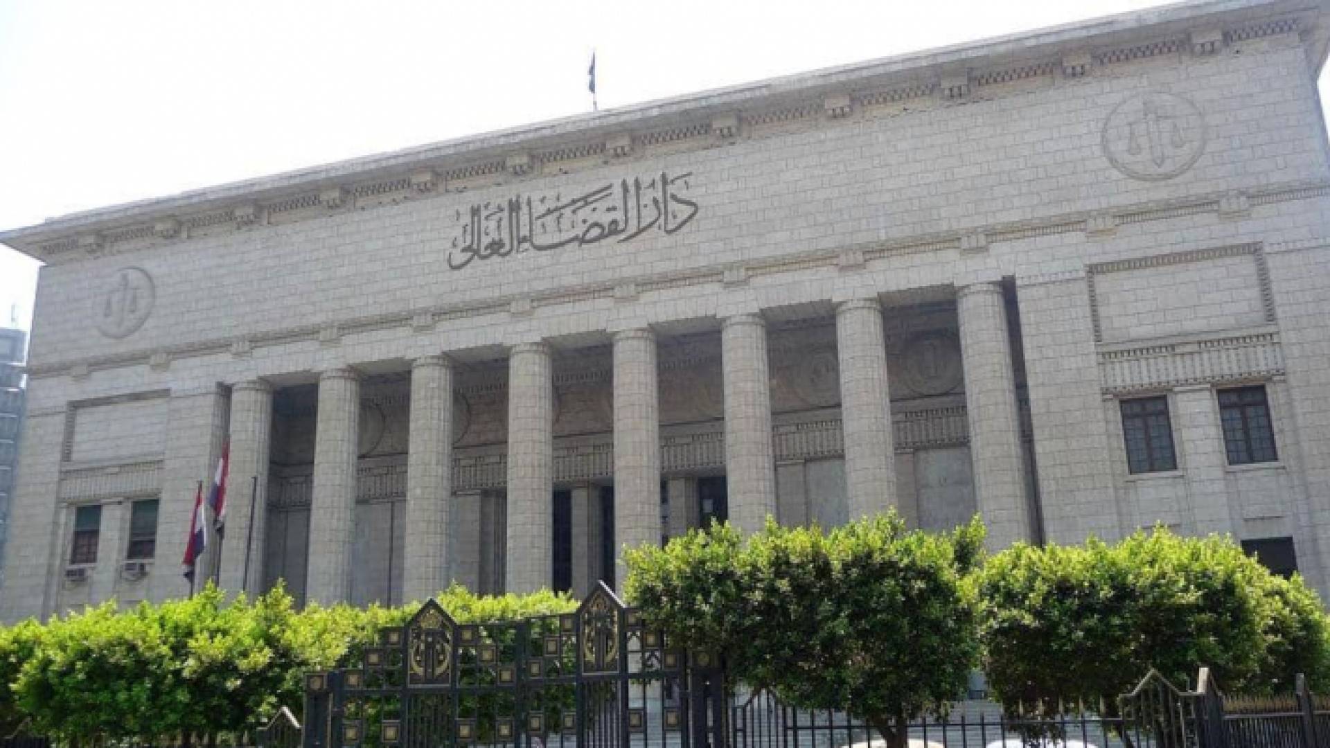 دار القضاء المصري