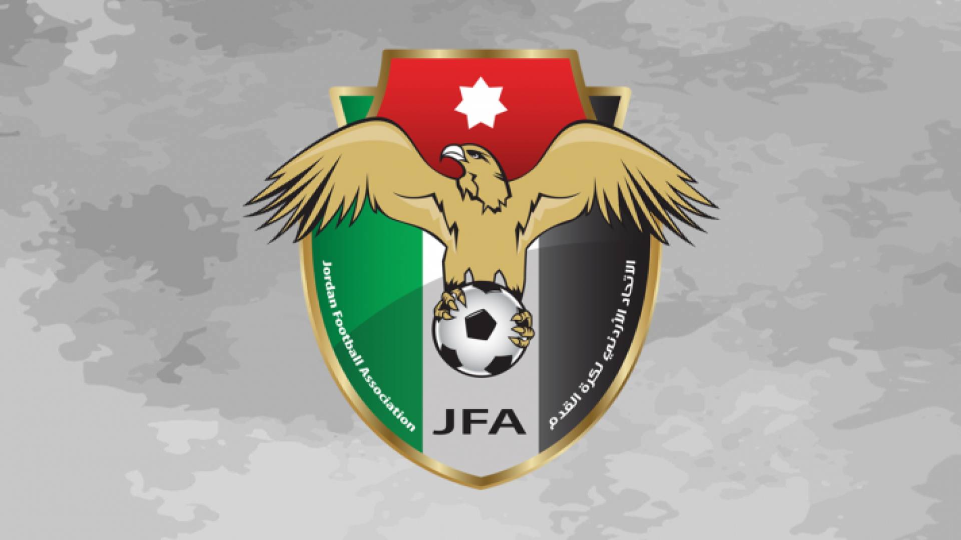 اتحاد كرة القدم