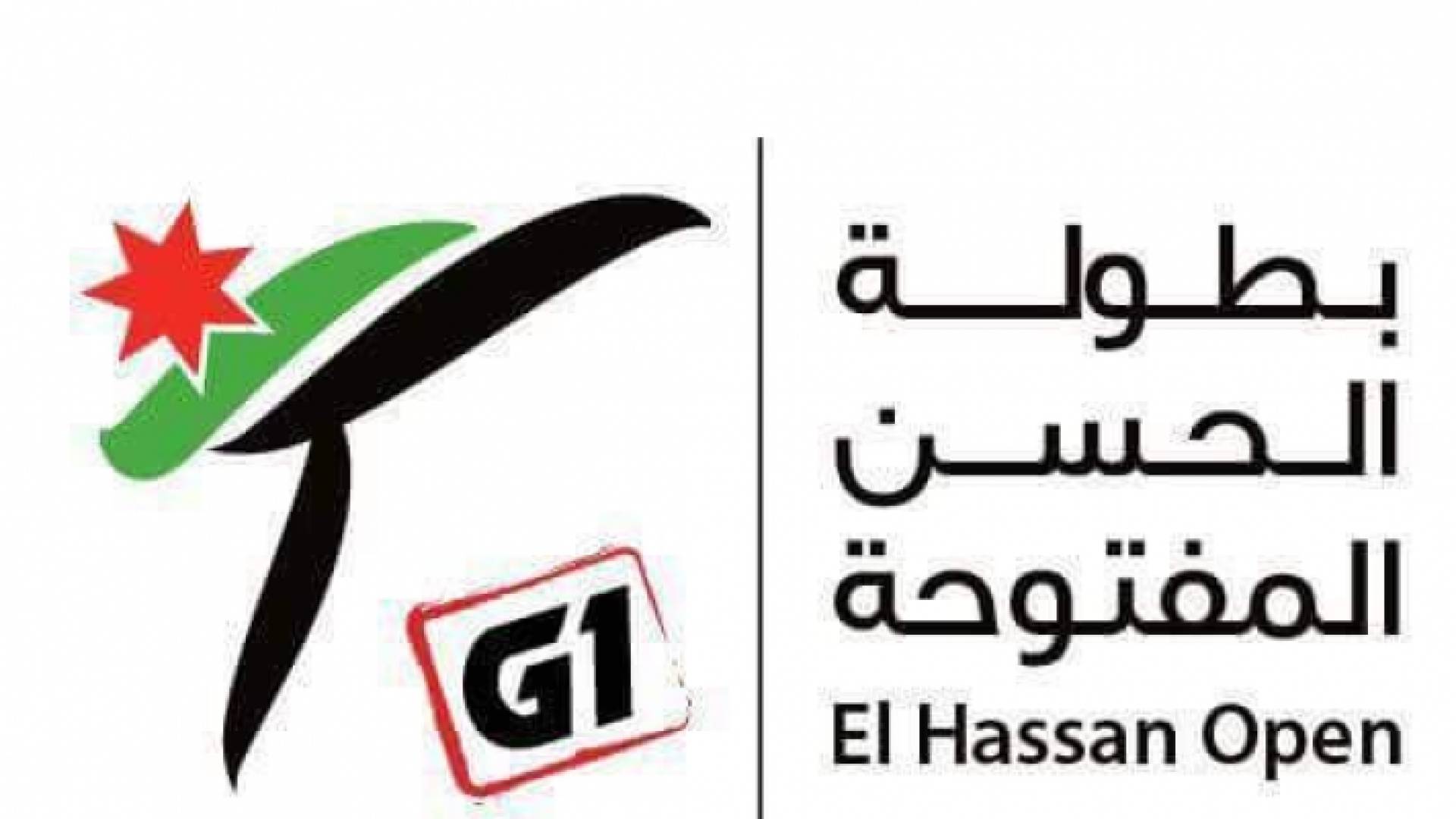 12 دولة تؤكد مشاركتها في بطولة الحسن الدولية للتايكواندو