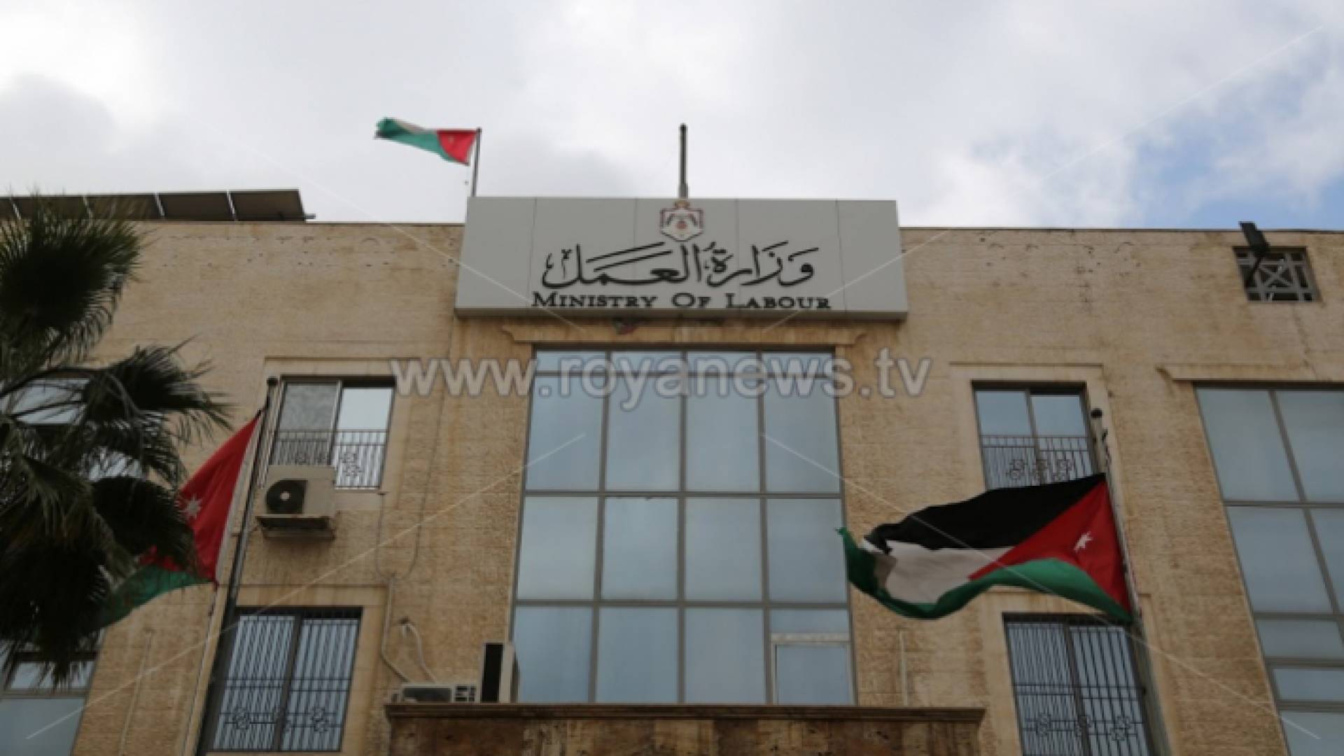 وزارة العمل