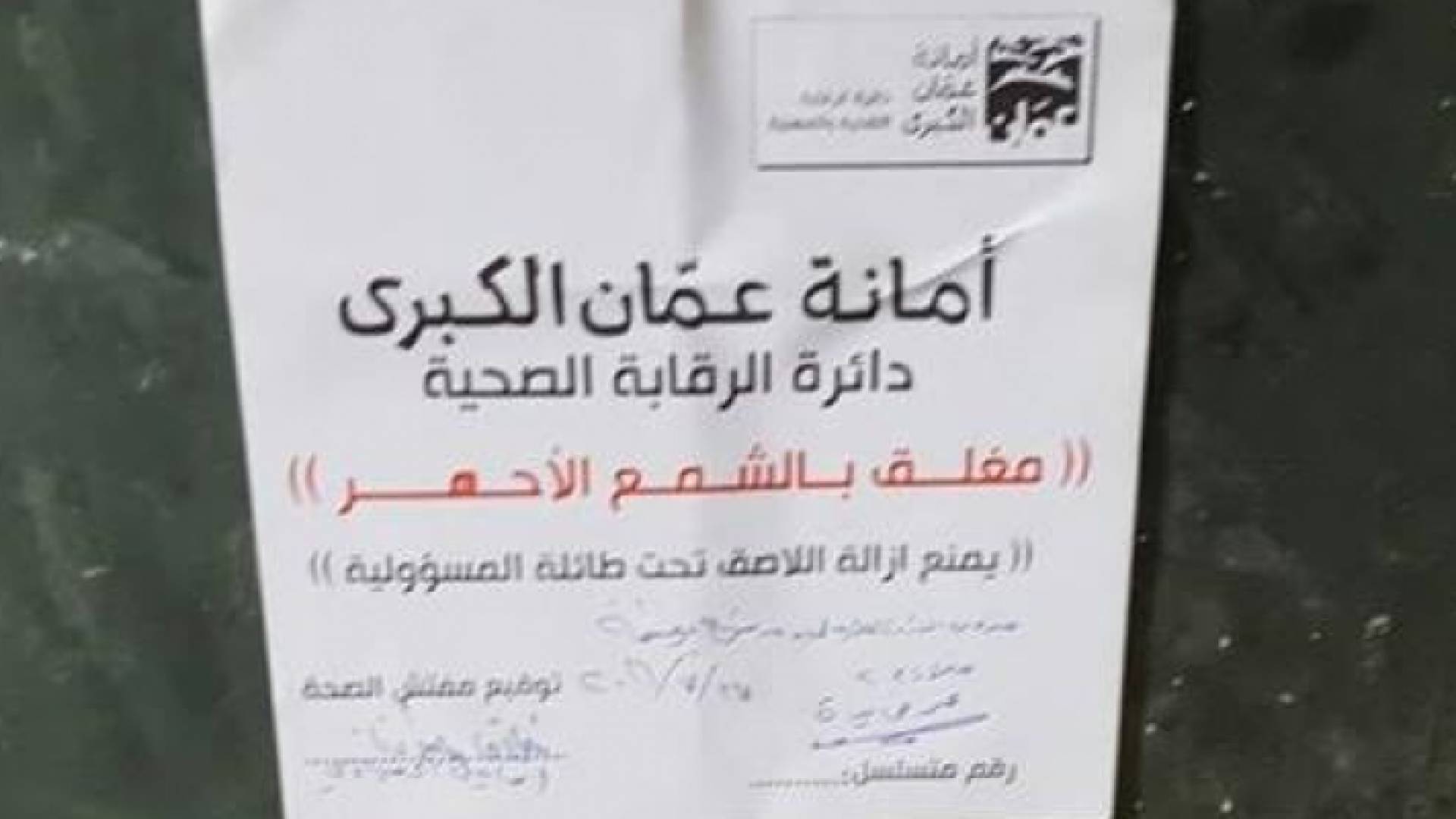 الصورة أرشيفية